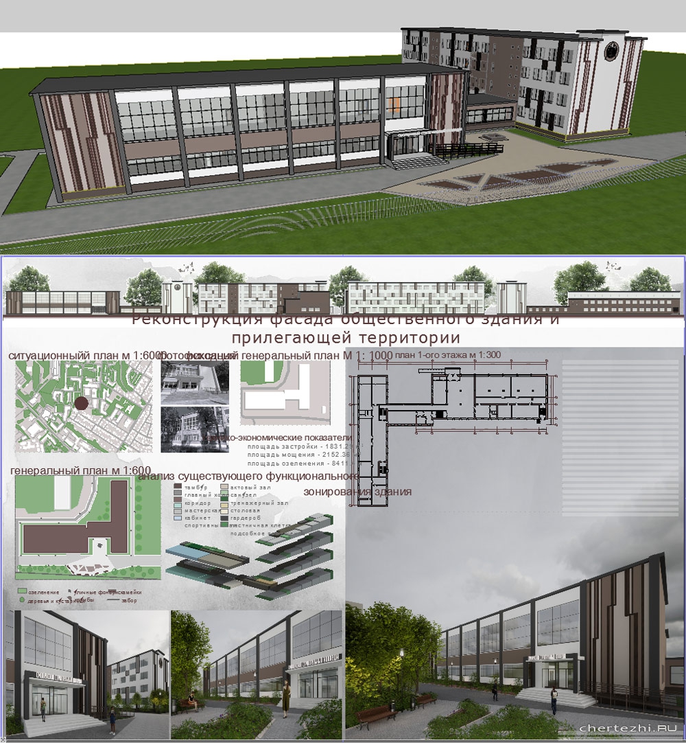 Разработка проекта реконструкции фасада колледжа (в осях К-Е) и прилегающей территории