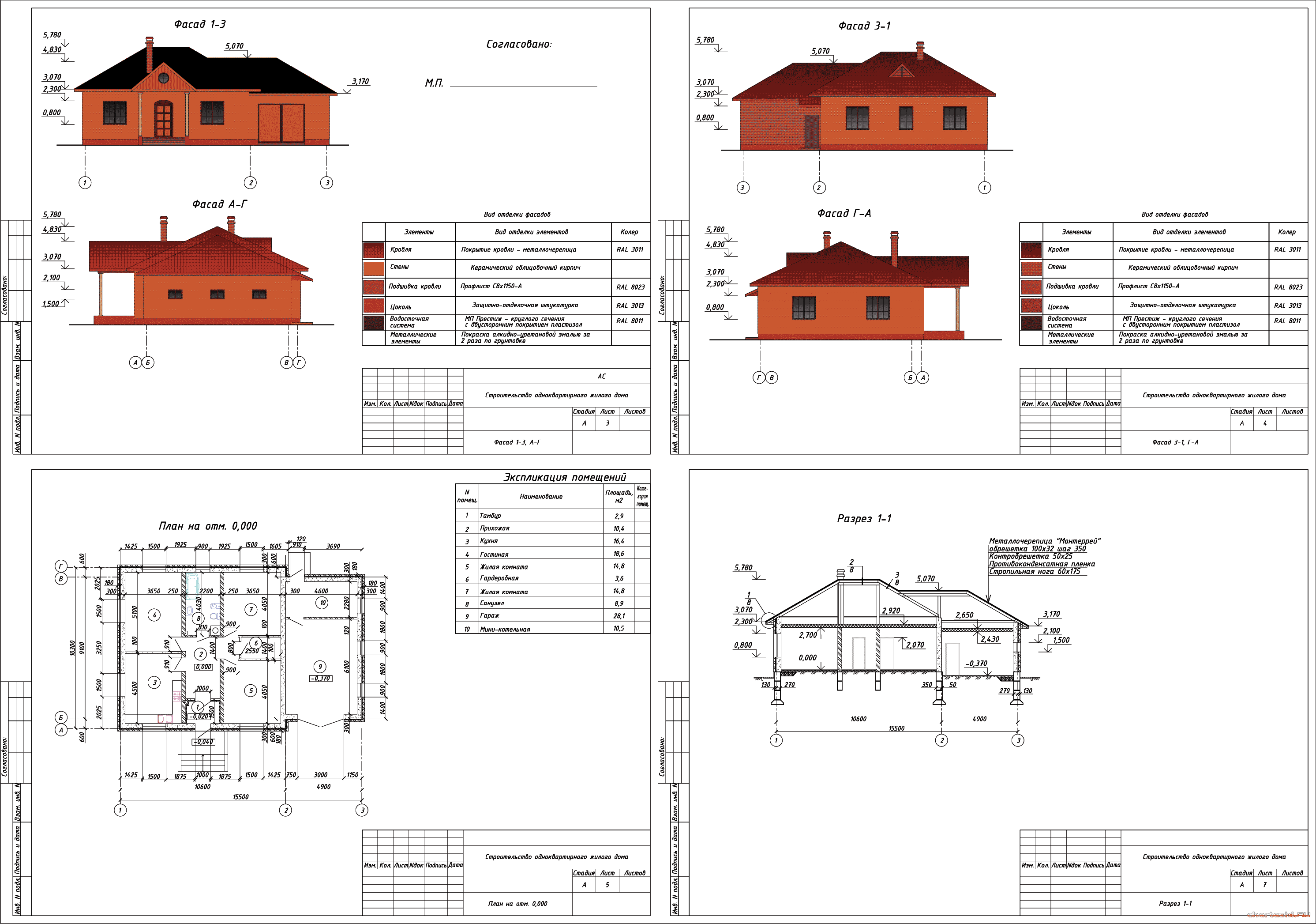 АР Одноэтажный жилой дом с облицовкой кирпичом 15,5 х 10,3 м