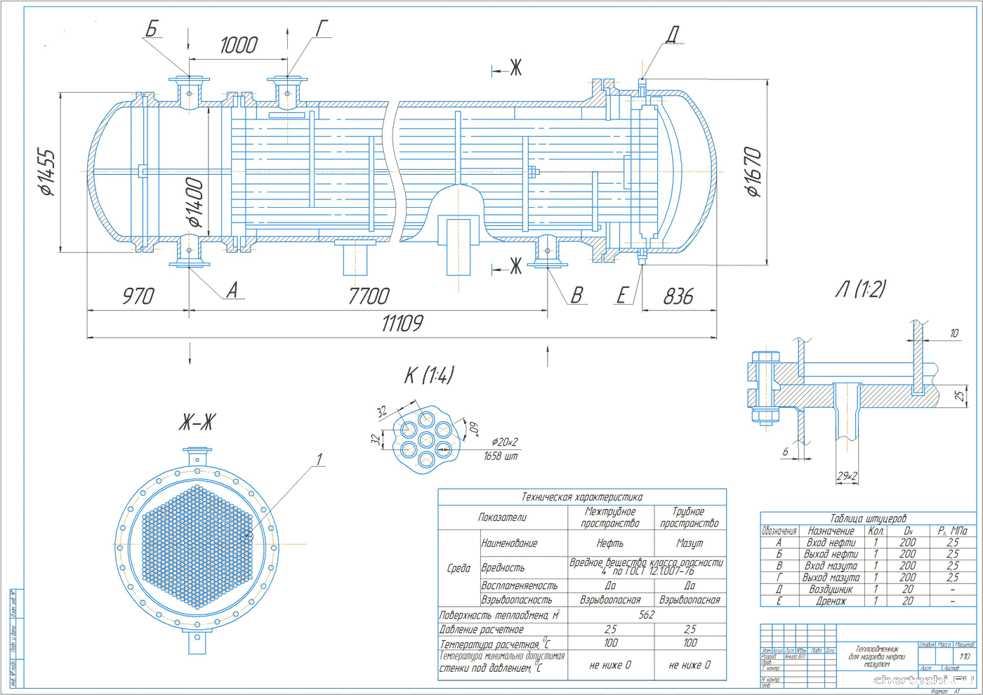 Курсовая работа - Проектирование ректификационной колонны с колпачковыми тарелками непрерывного действия для разделения бинарной смеси ацетон-этиловый спирт производительностью 8 кг