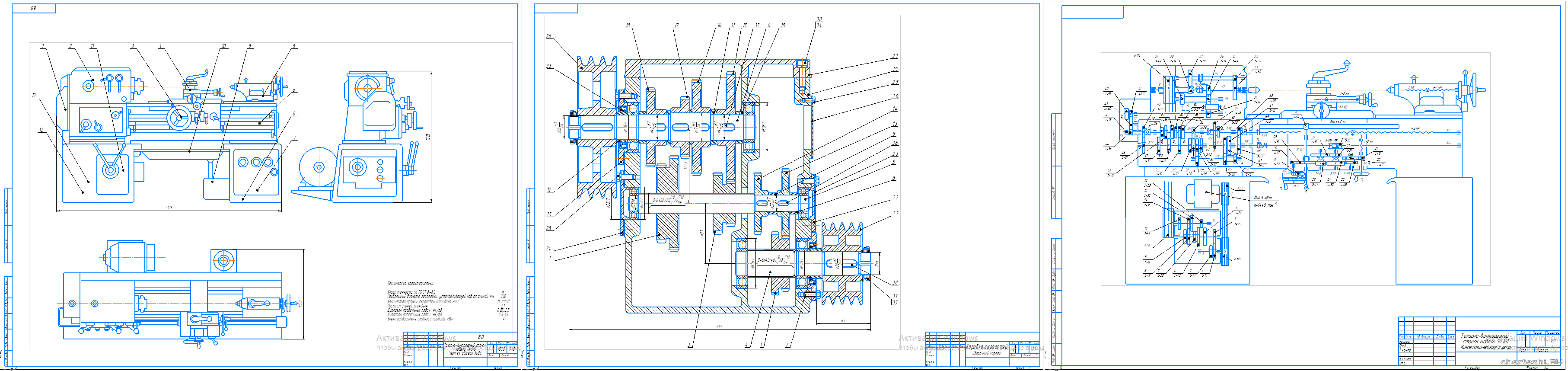 Курсовой проект - Токарно-винторезный станок модели 1А616