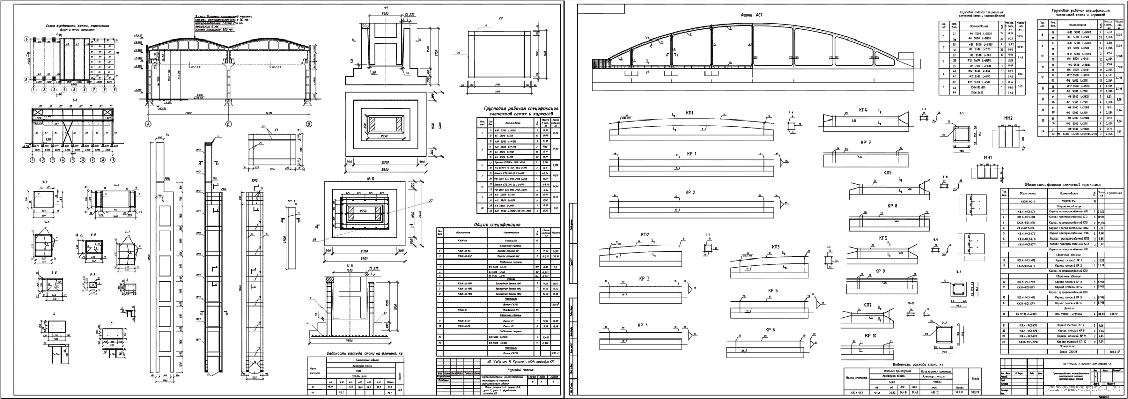 Курсовой проект - ЖБК Проектирование железобетонных конструкций  каркаса одноэтажного здания