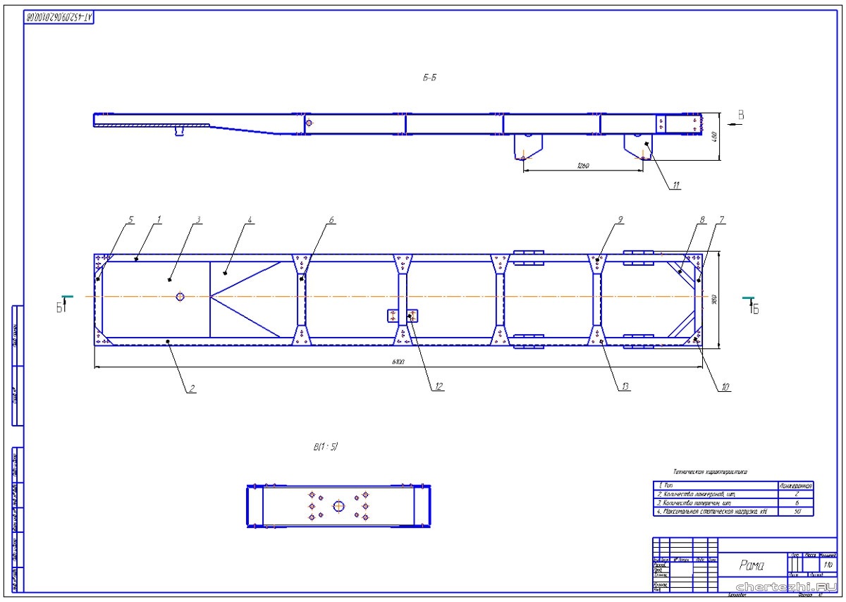 Курсовой проект - Проектирование рамы для полуприцепа – плитовоза грузоподъемностью 7 т (прототип: одноосный полуприцеп – плитовоз УПЛ – 0906)