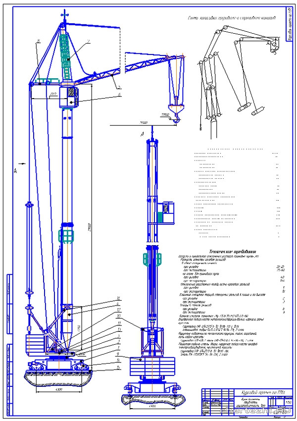 Курсовой проект -  Расчет и проектирования башенного крана (трубчатый) грузоподъемностью 16т