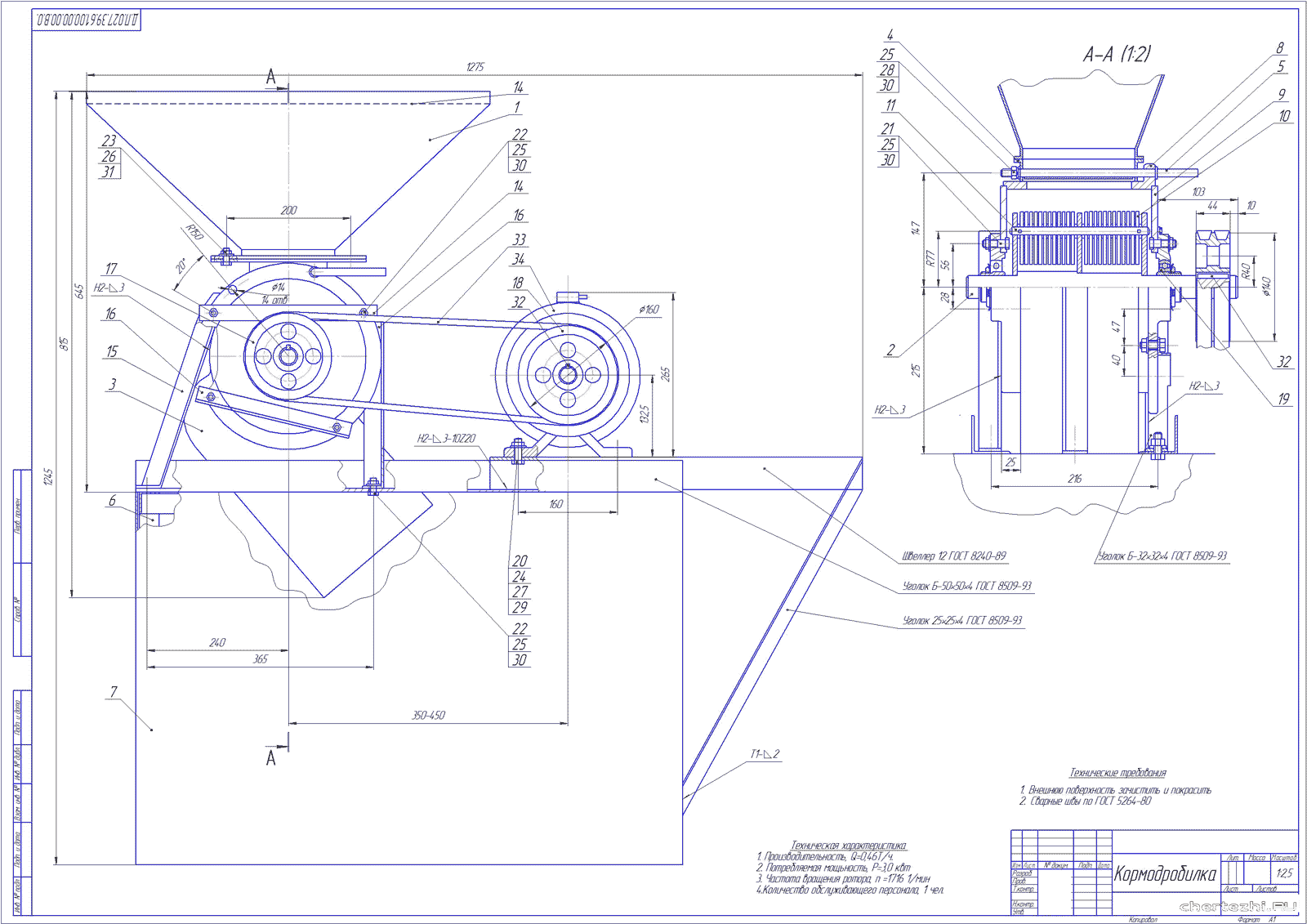 Дипломный проект - Кормодробилка ДЗГ-Ф-350х125