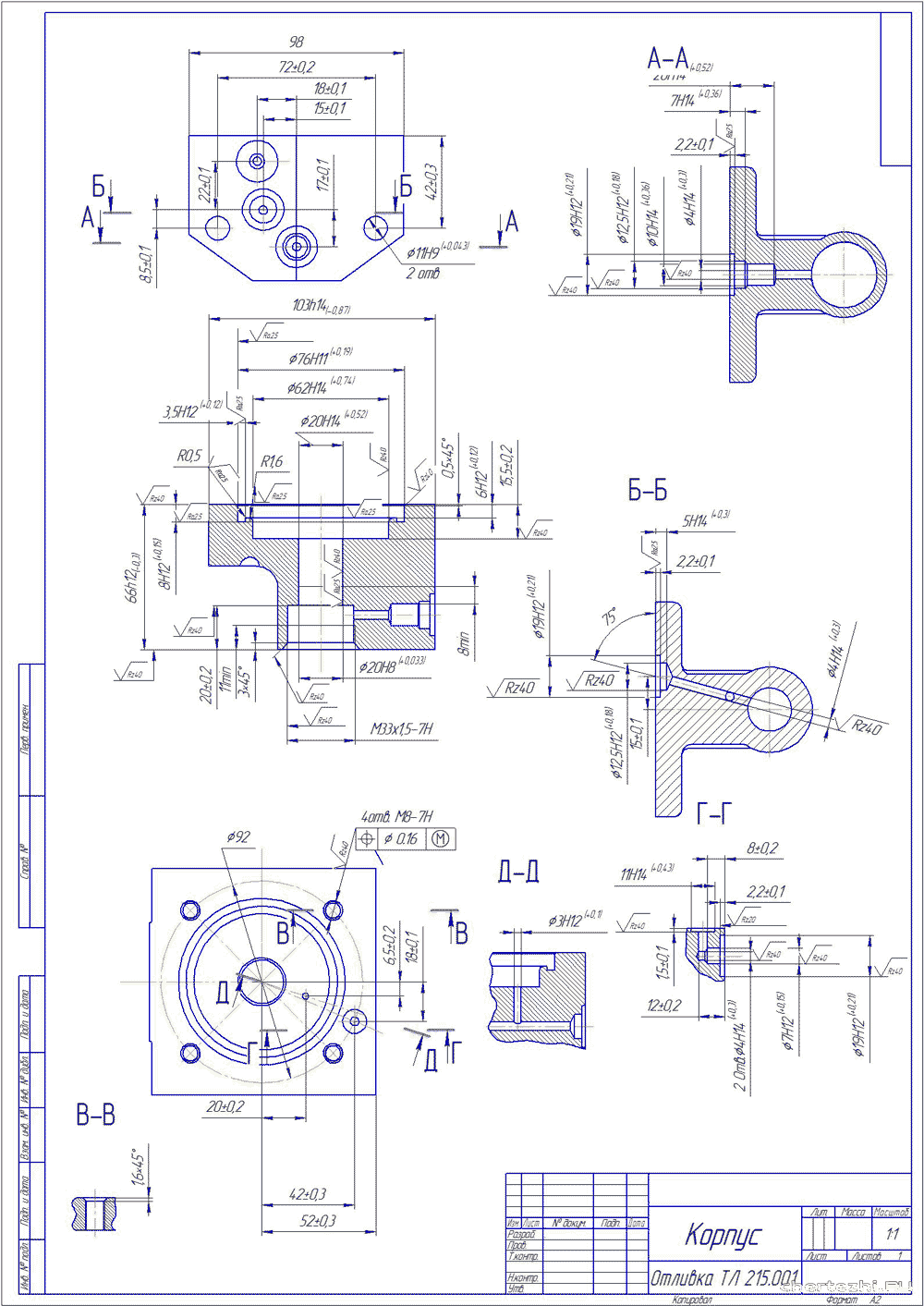 Дипломная работа: Процесс изготовления детали корпус ТМ966-2120-57
