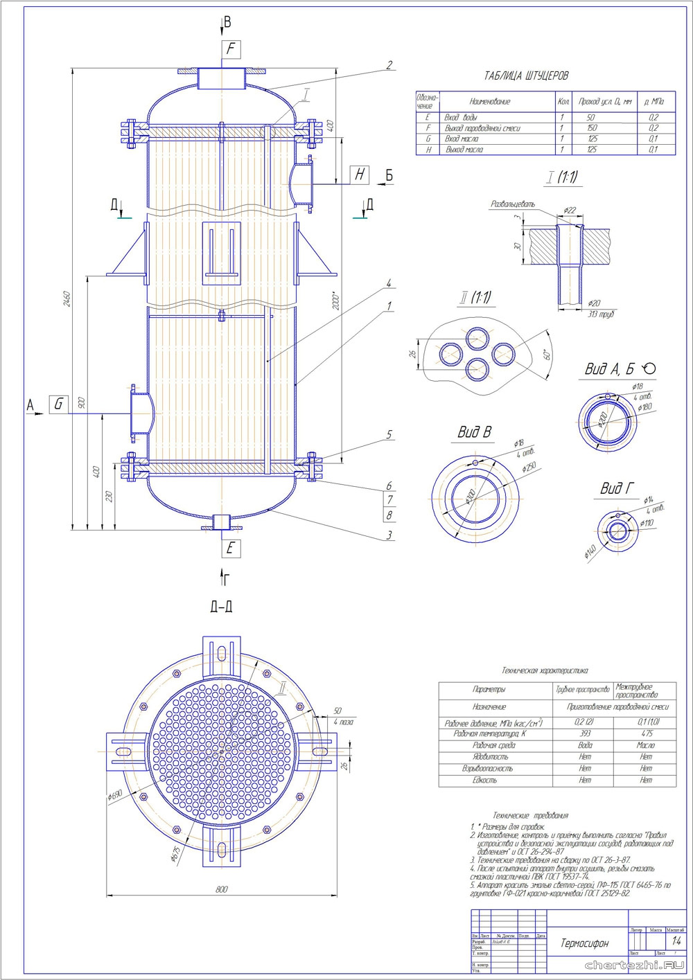 Курсовая работа: Разработка рекуперативного теплообменного аппарата для концевого охлаждения воздушно-компрессорной установки