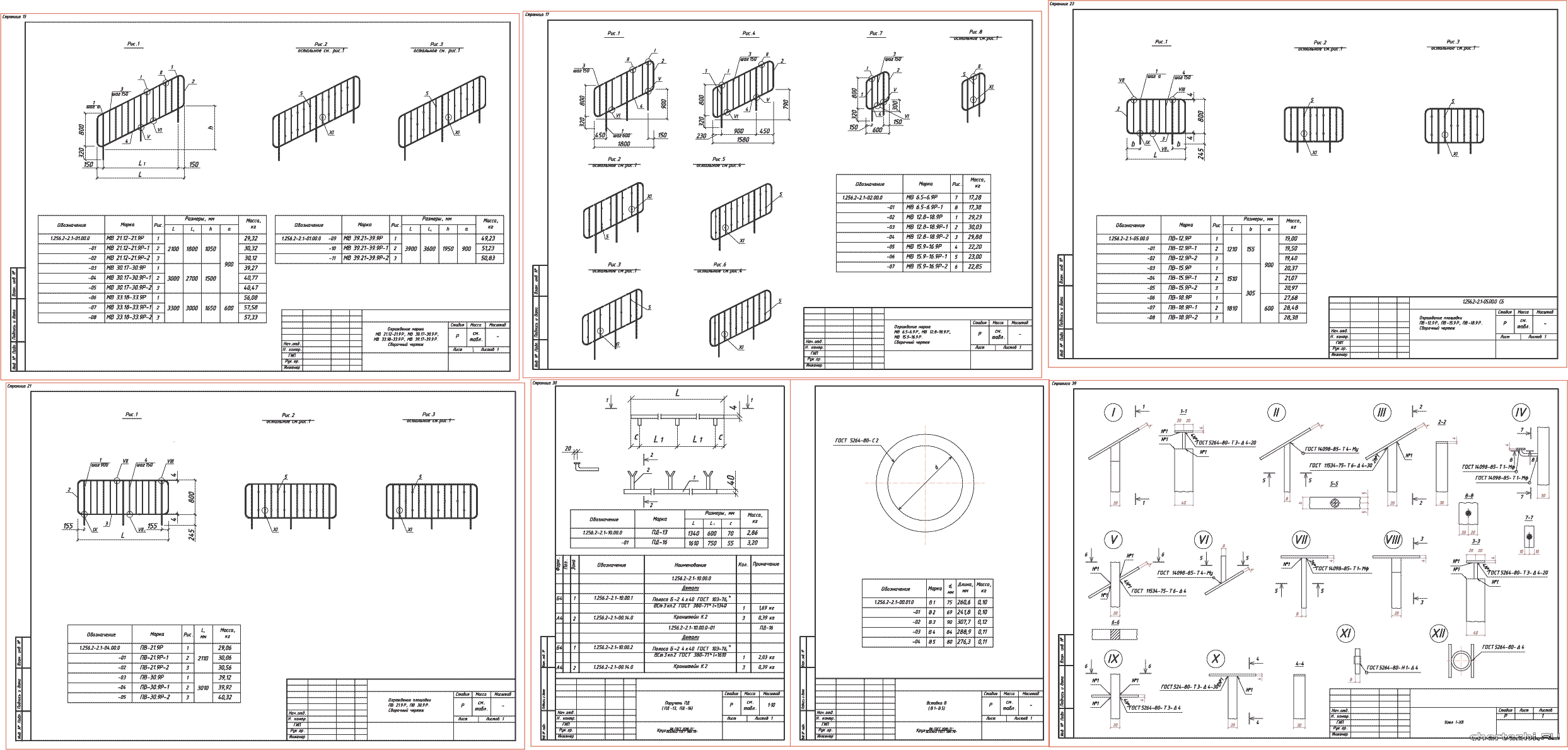 Металлические ограждения лестниц общественных зданий со стенами из кирпича с высотами этажей 2,8; 3,3; 3,6 и 4,2 м