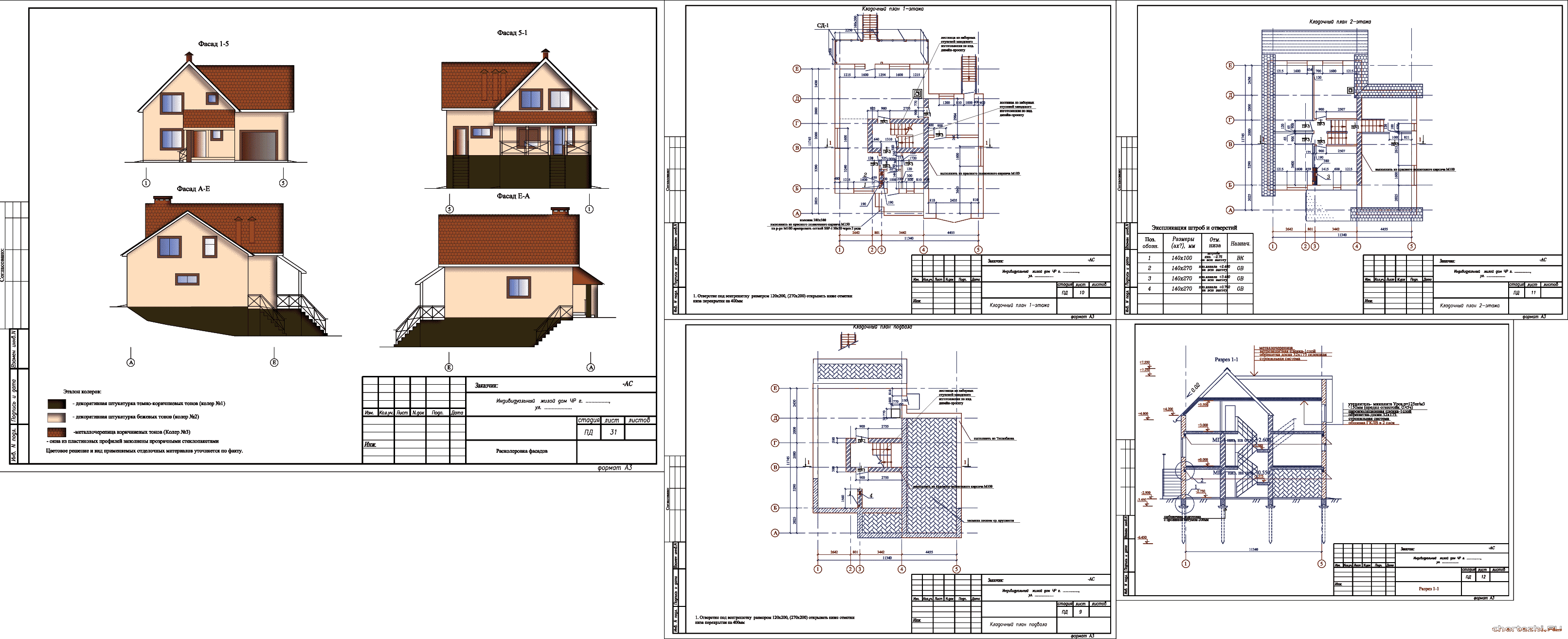 АС 2-х этажный индивидуальный жилой дом 11,340 х 11,745 м