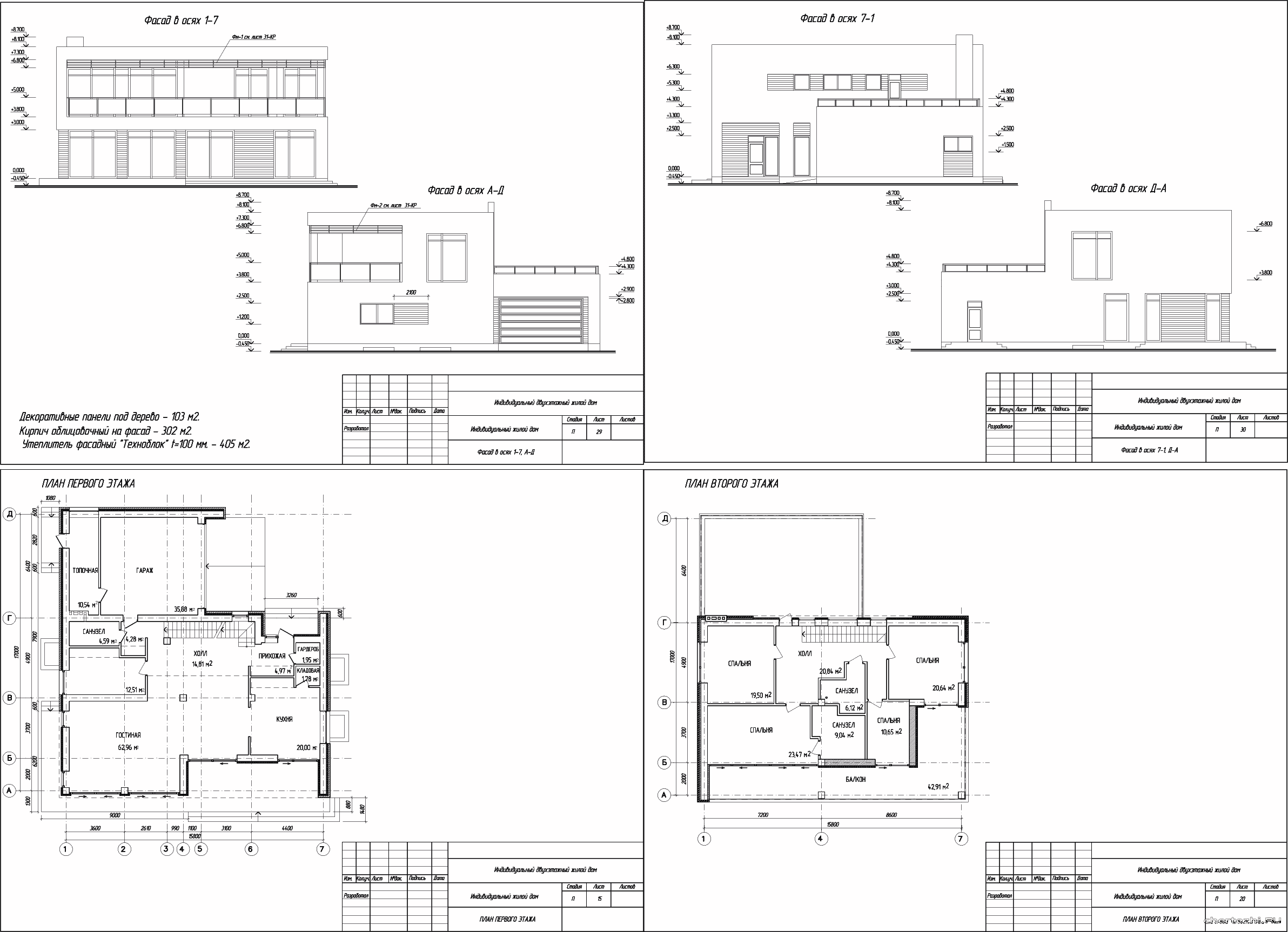 АС Двухэтажный индивидуальный жилой дом 15,8 х 17,0 м