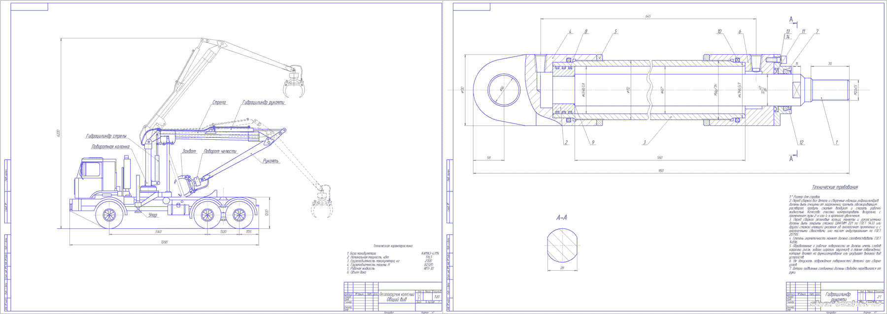 Дипломная работа - Проектирование гидропривода колесного лесопогрузчика на базе Камаз - 43114