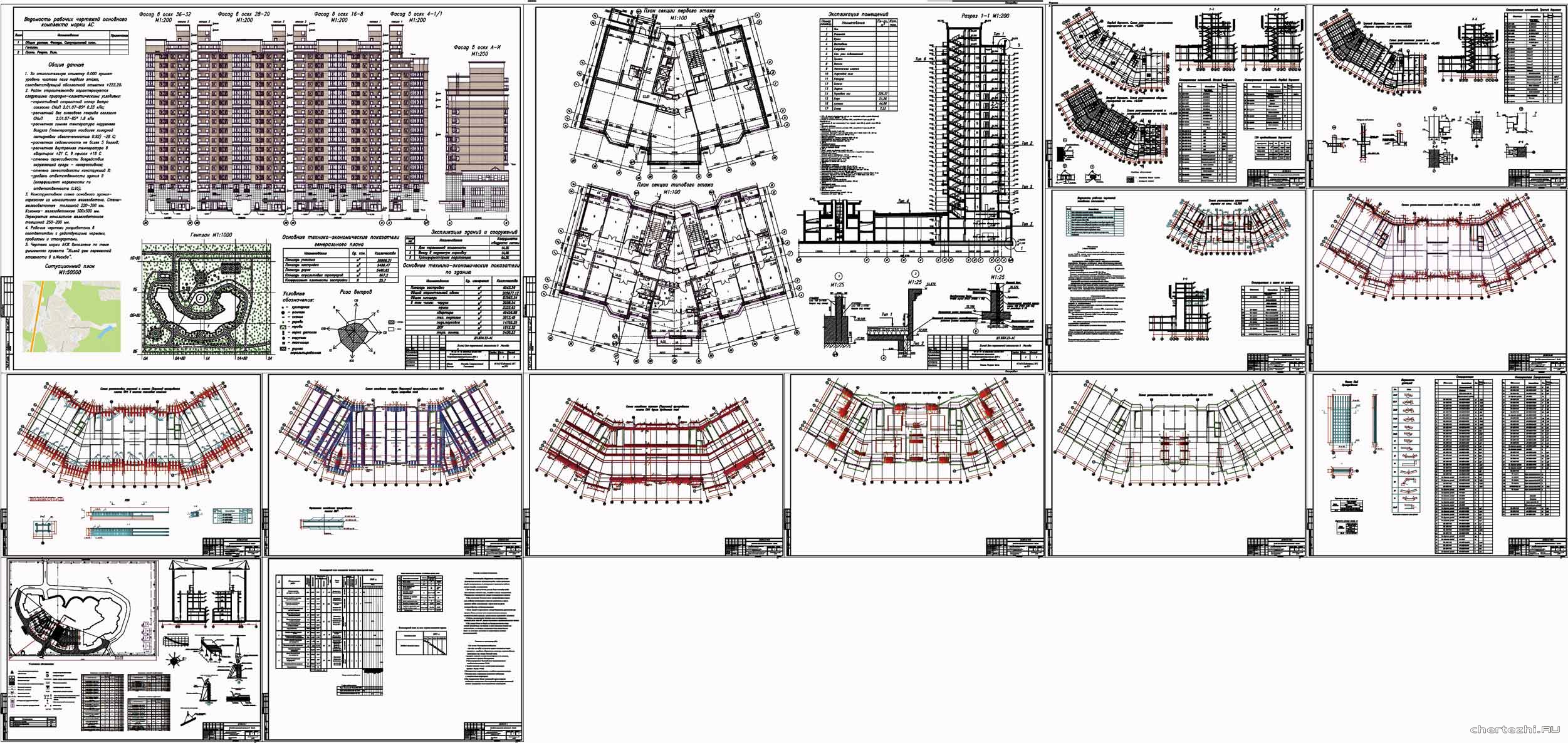 Дипломный проект - 10-12-14-16-ти этажный жилой дом со встроенными нежилыми помещениями, встроенно-пристроенным ДОУ и подземной стоянкой в г. Москва