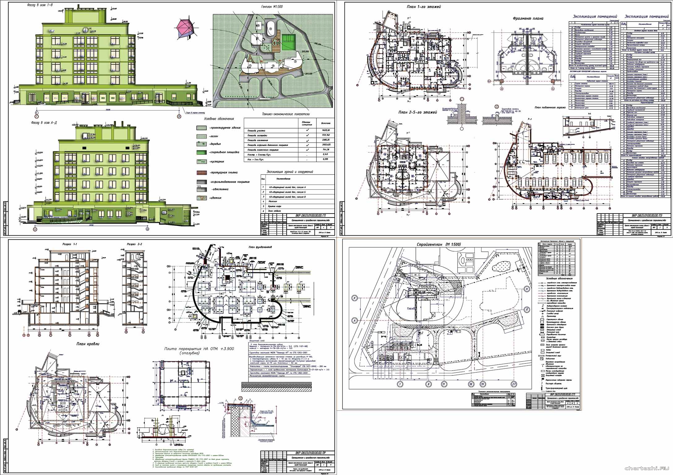 Дипломный проект - 5-ти этажный жилой дом 42,3 х 28,1 м в г. Калининград