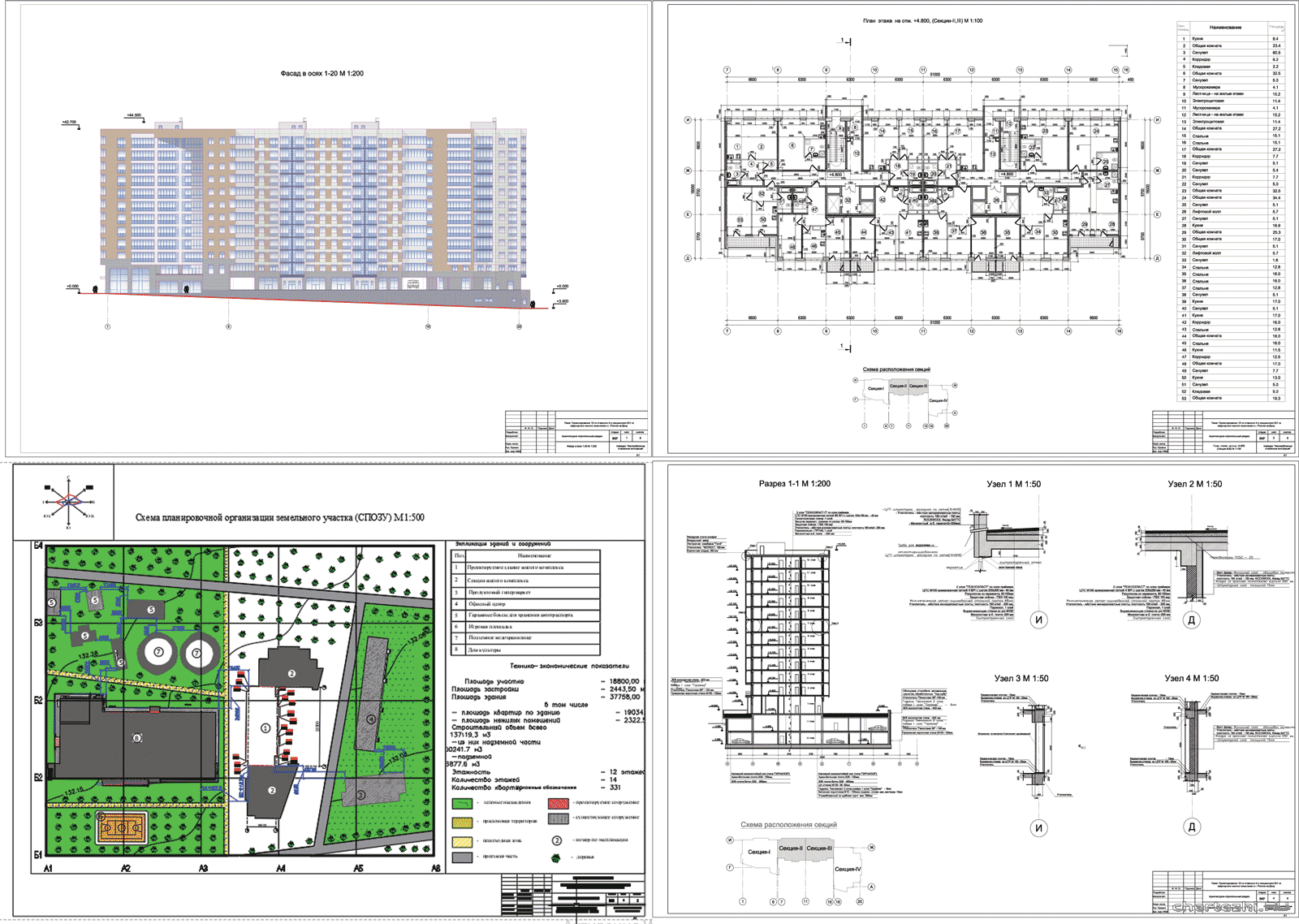 Дипломный проект - Проектирование 12-и этажного 331-о квартирного жилого комплекса в г. Ростов на дону