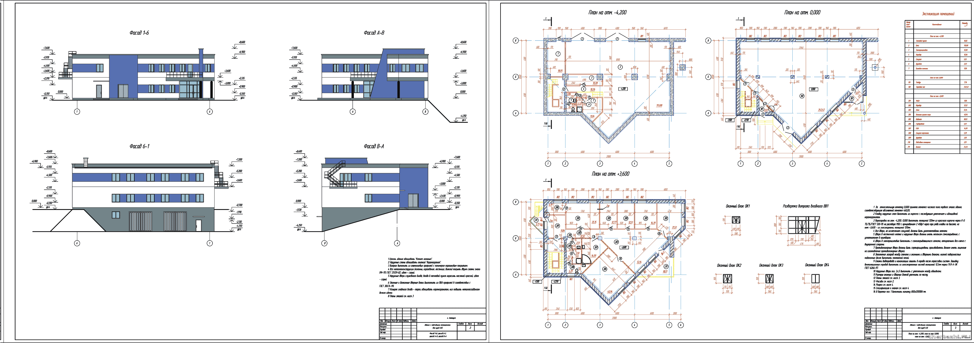 Дипломный проект - Здание для нужд АЗС с подсобными помещениями 21,0 х 12,6 м в г. Златоуст