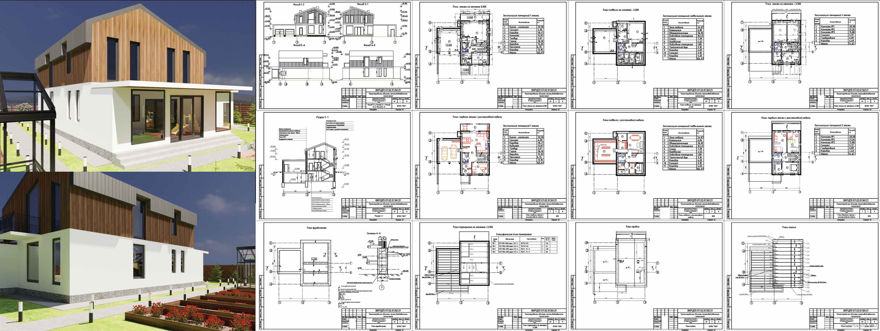 Дипломный проект (колледж) - 2-х этажный коттедж в современном стиле на семью из 4х человек 14,1 х 11,6 м ул. Кондратюка в г. Омск