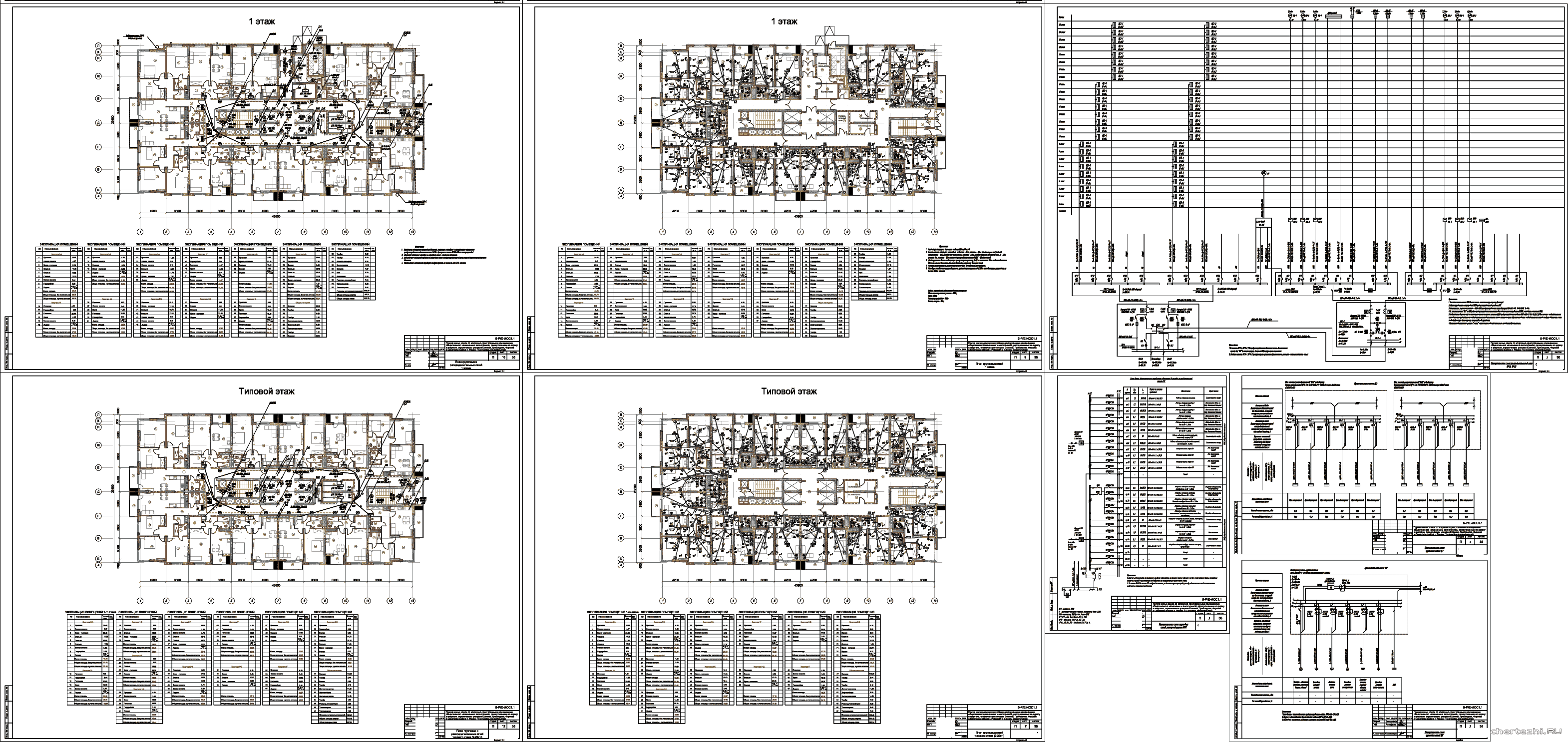 ЭОМ Группа жилых домов со встроенно-пристроенными помещениями общественного назначения и автостоянкой в г. Рязань