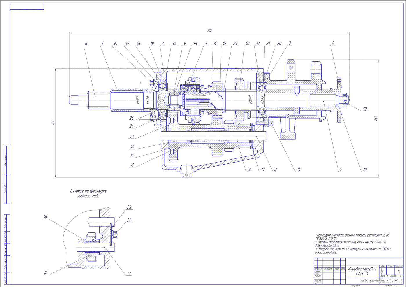 Курсовая работа по теме Изготовление вторичного вала коробки передач автомобиля ГАЗ-53