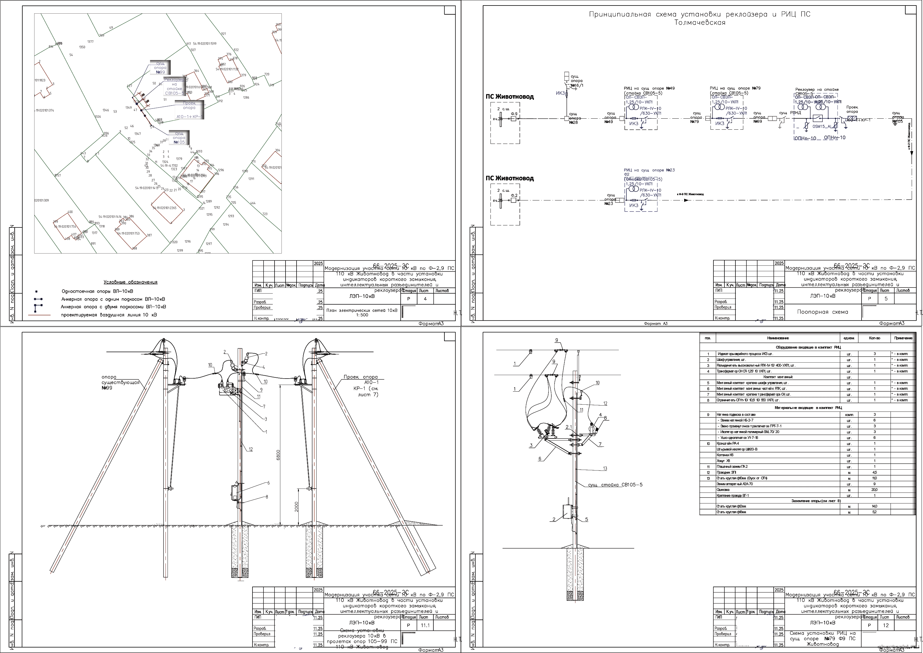 �� ������������ ������� ���� 10 �� �� �-2,9 �� 110 �� ���������� � ����� ��������� ����������� ��������� ���������, ���������������� �������������� � �����������