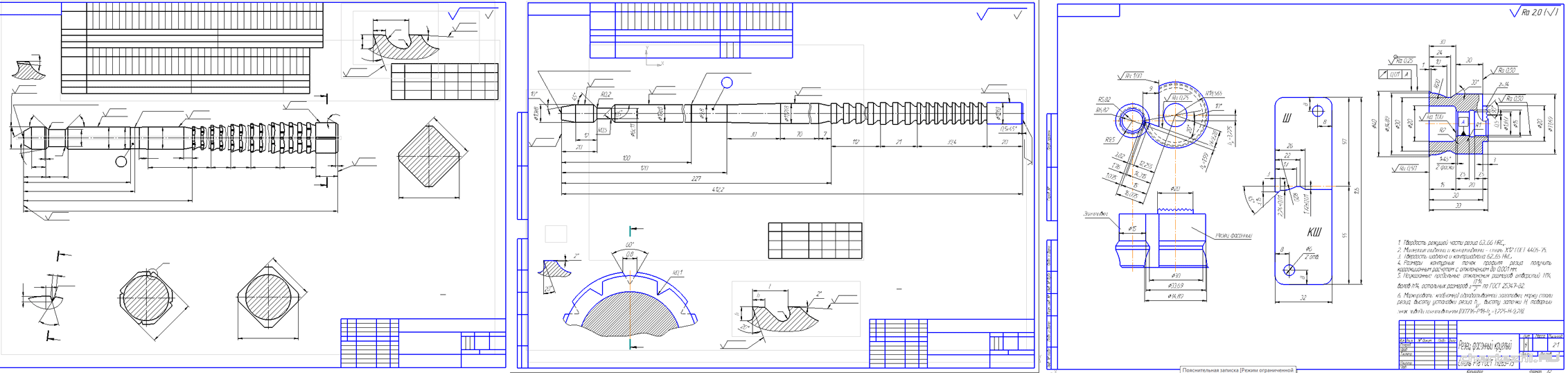 Курсовая работа - Расчет и конструирование режущего инструмента. Резец фасонный круглый / Прошивка 12 мм.