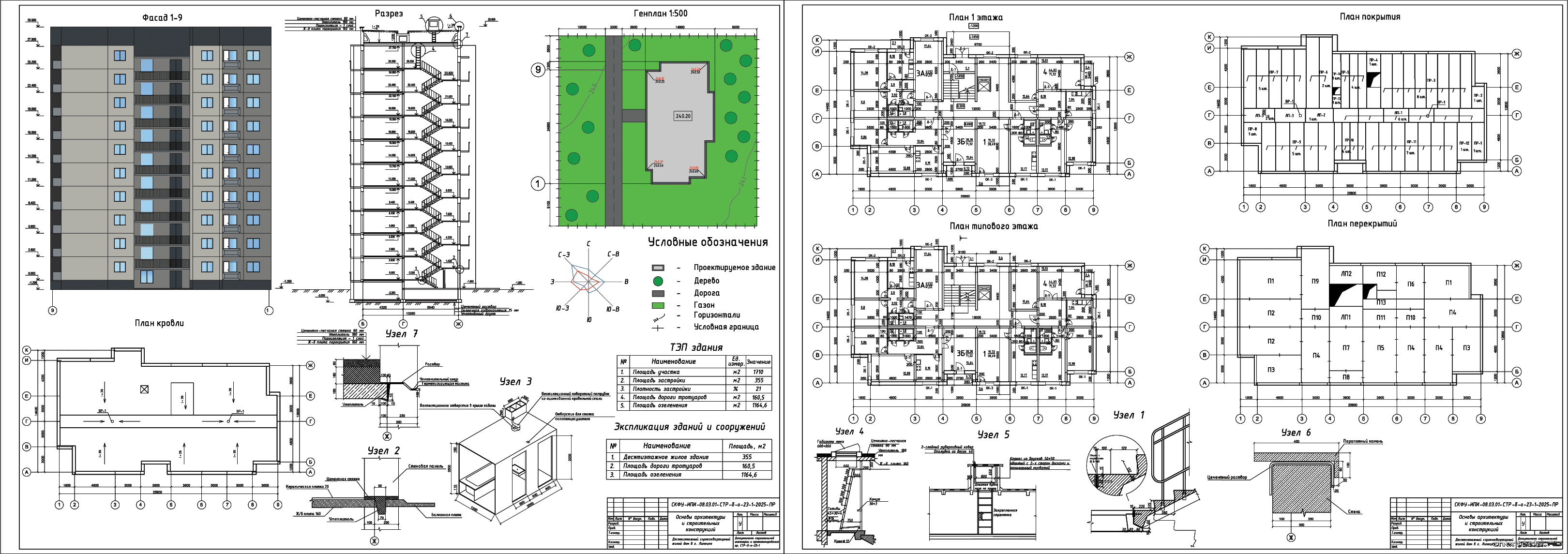 �������� ������ - 10-�� ������� 40-�� ���������� ����� ��� 25,8 � 14,4 � � �. ������