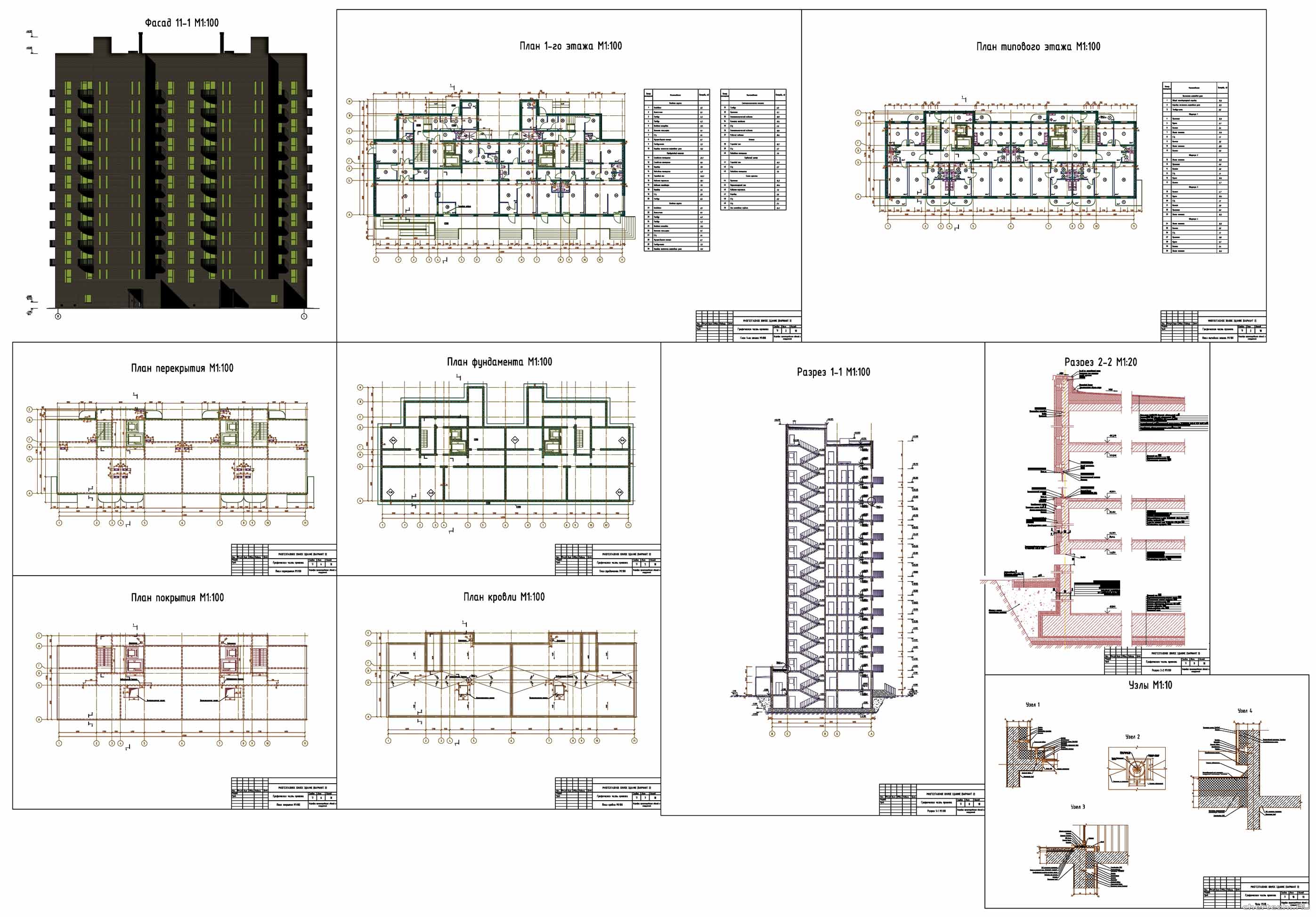 Курсовой проект - 12-ти этажное монолитное жилое здание 43,2 х 19,9 м в г. Воронеж