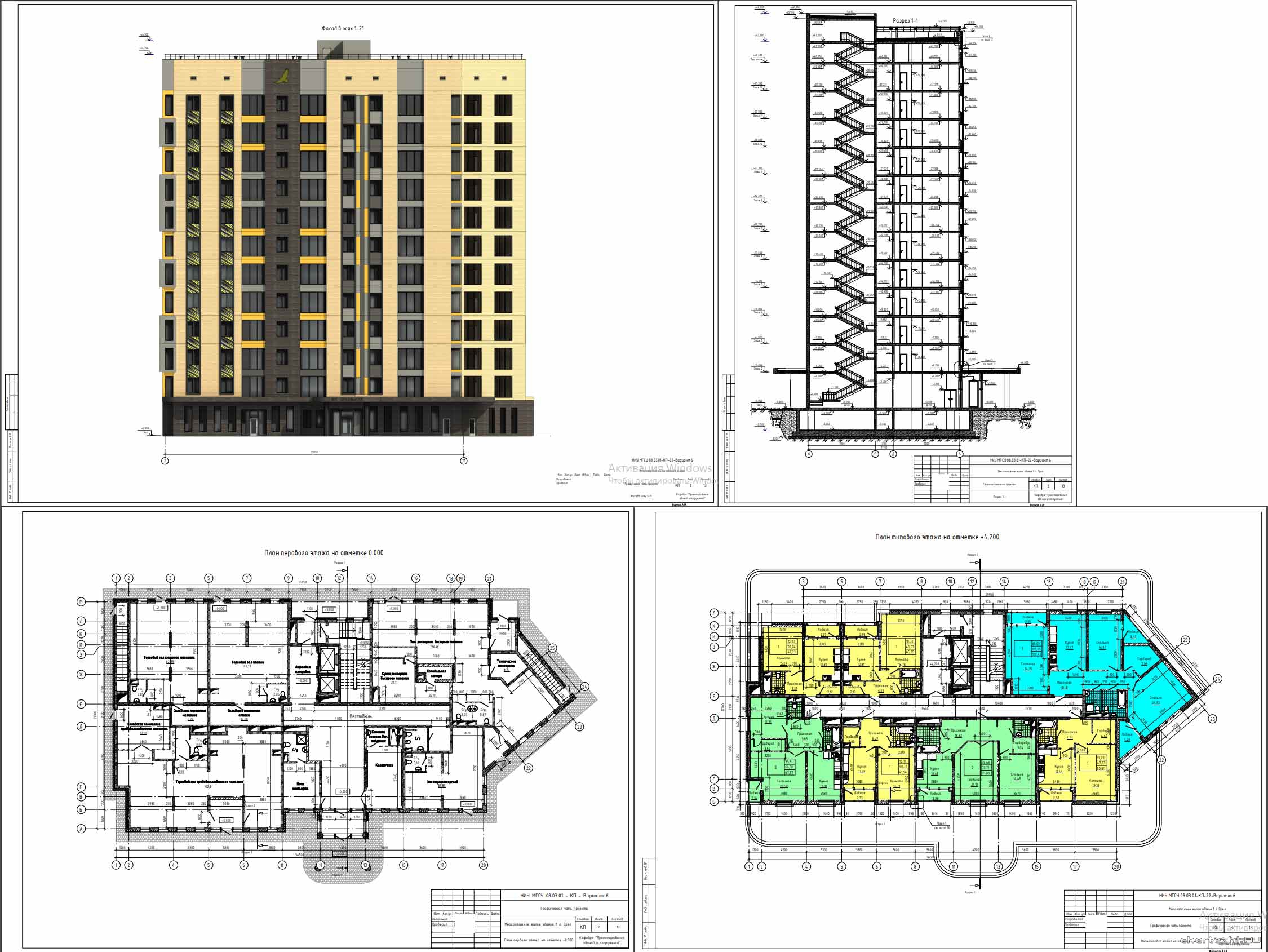 Курсовой проект - 12-ти этажное жилое здание 35,0 х 21,3 м в г. Орел