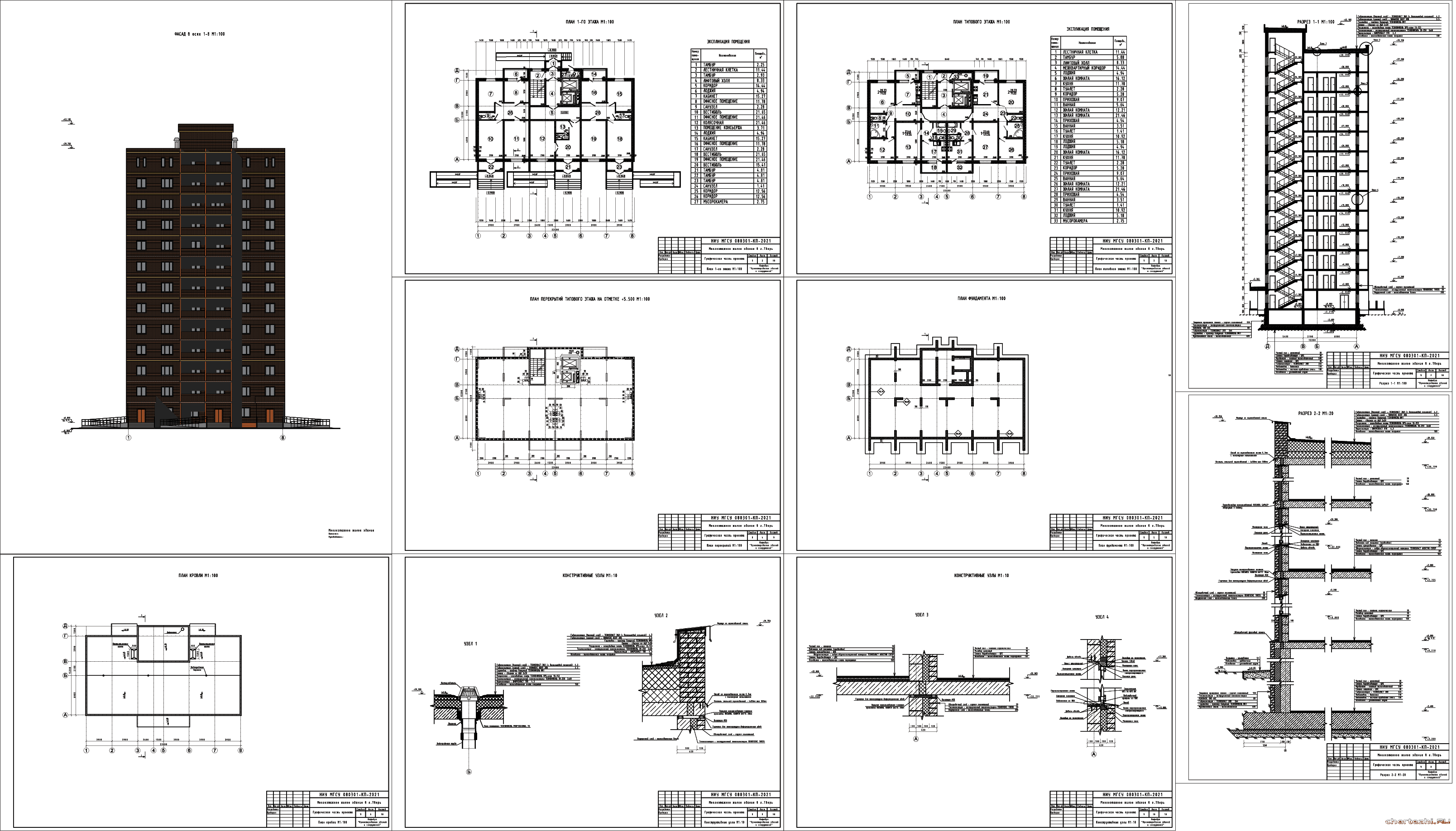 Курсовой проект - 12-ти этажный жилой дом 23,4 х 15,3 м в г. Тверь