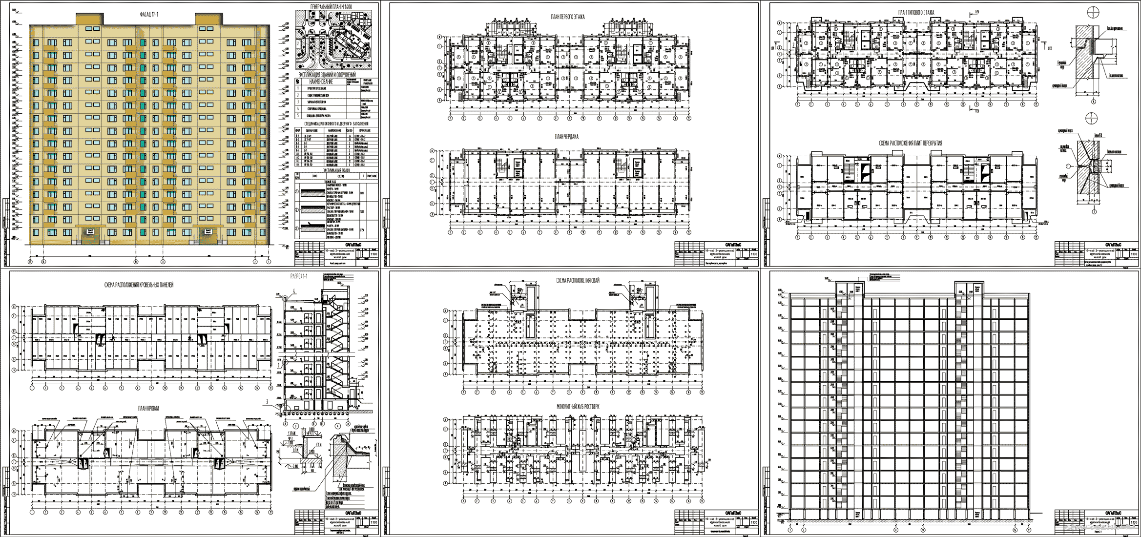Курсовой проект - 16-ти этажный 2-х секционный крупнопанельный жилой дом 52,8 х 14,1 м в г. Сургут