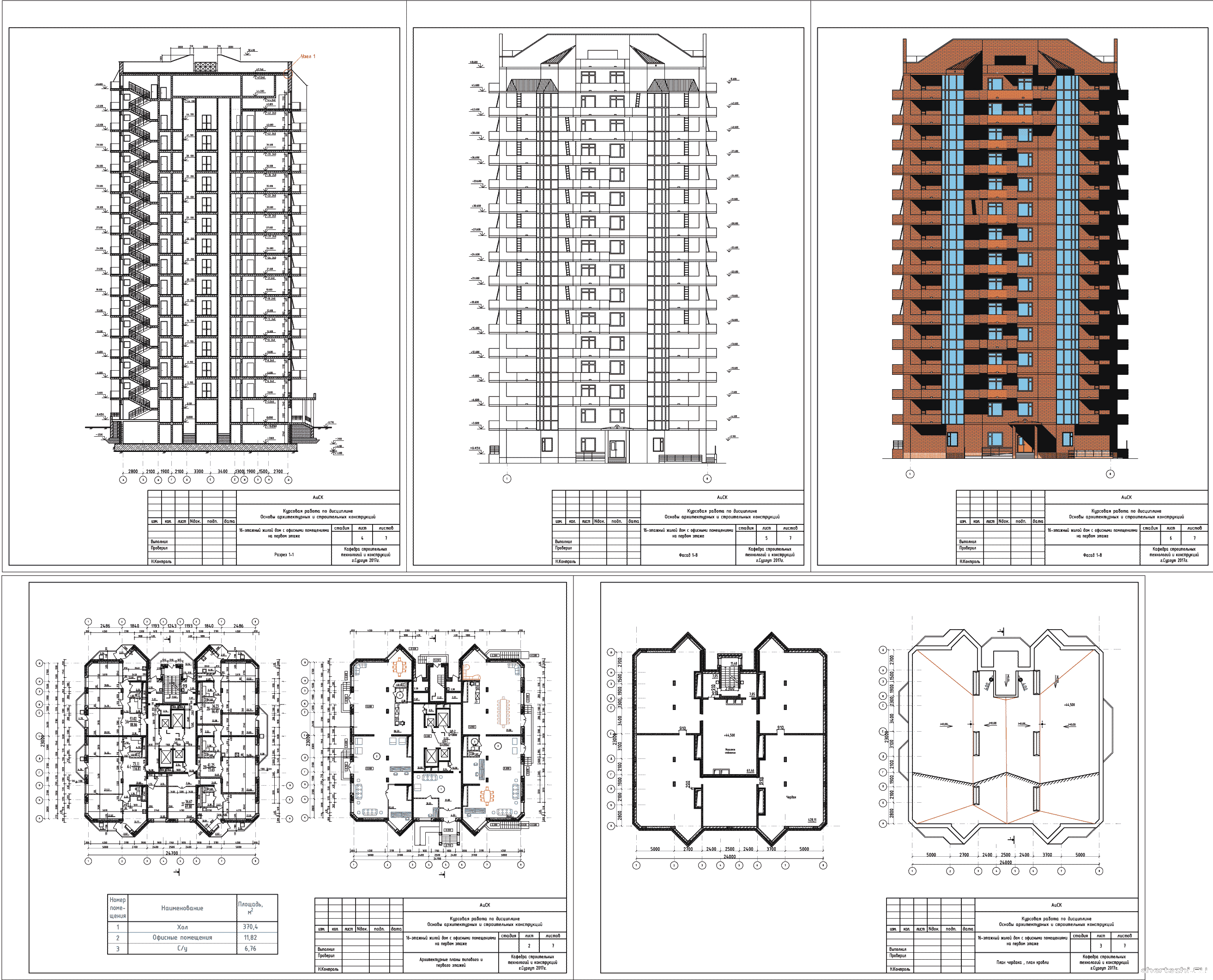 Курсовая работа по теме Проект 16-и этажного дома в городе Красноярске(AutoCAD)