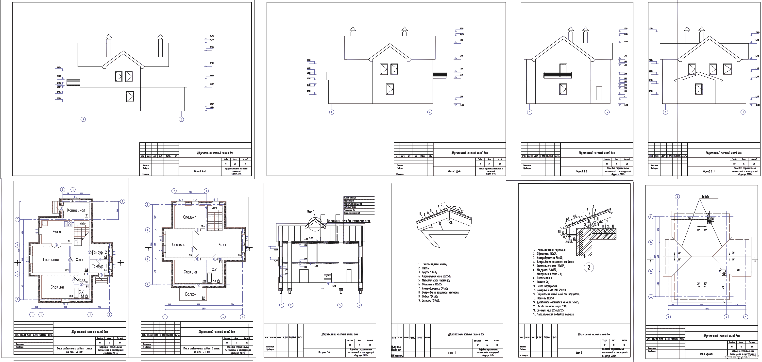 Курсовой проект - 2 - х этажный частный дом 12,8 х 13,2 м в г. Сургут