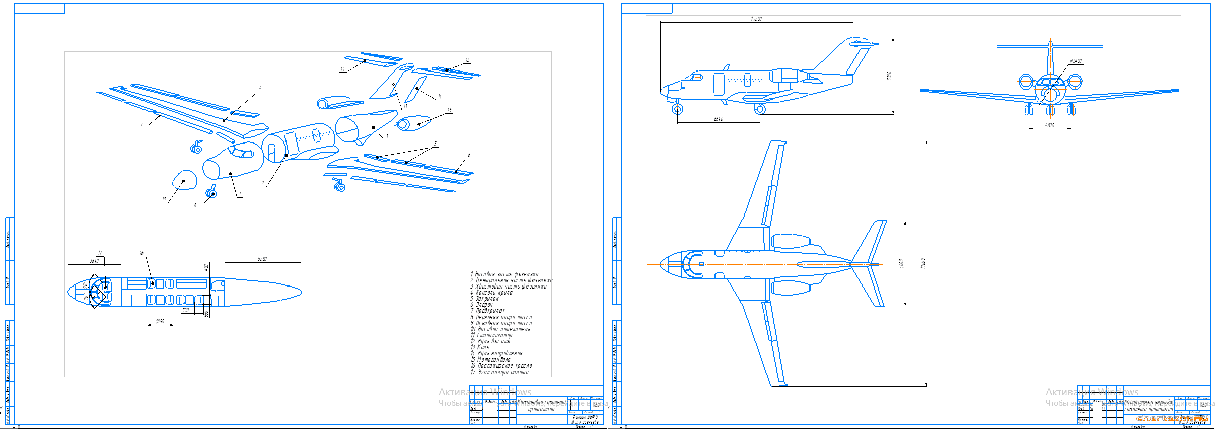 Курсовой проект - Административный самолёт «ADM-893» на 13 пассажиров
