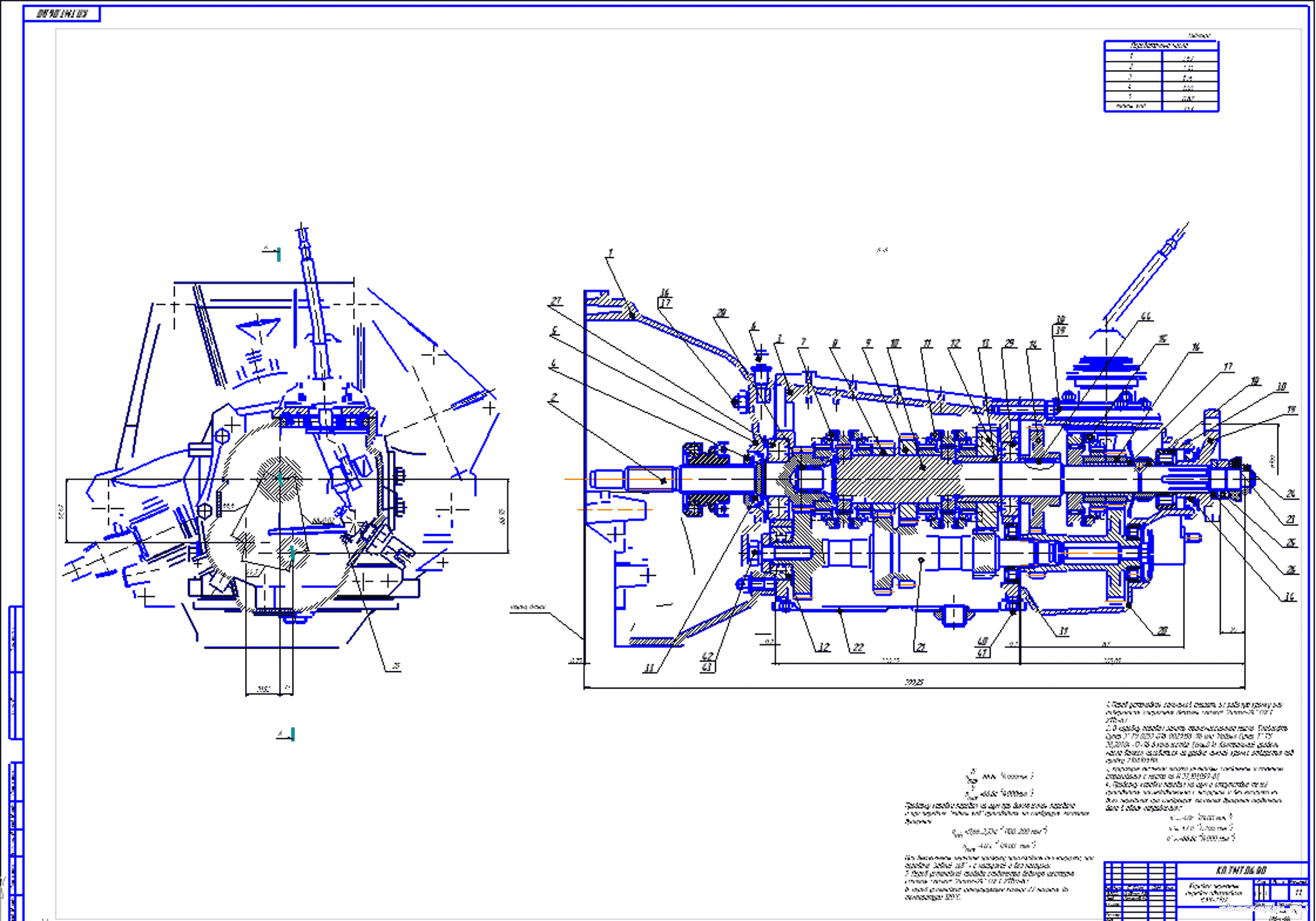 Курсовой проект - Анализ конструкции, рабочие процессы и проверочный расчет коробки передач автомобиля ВАЗ - 2107