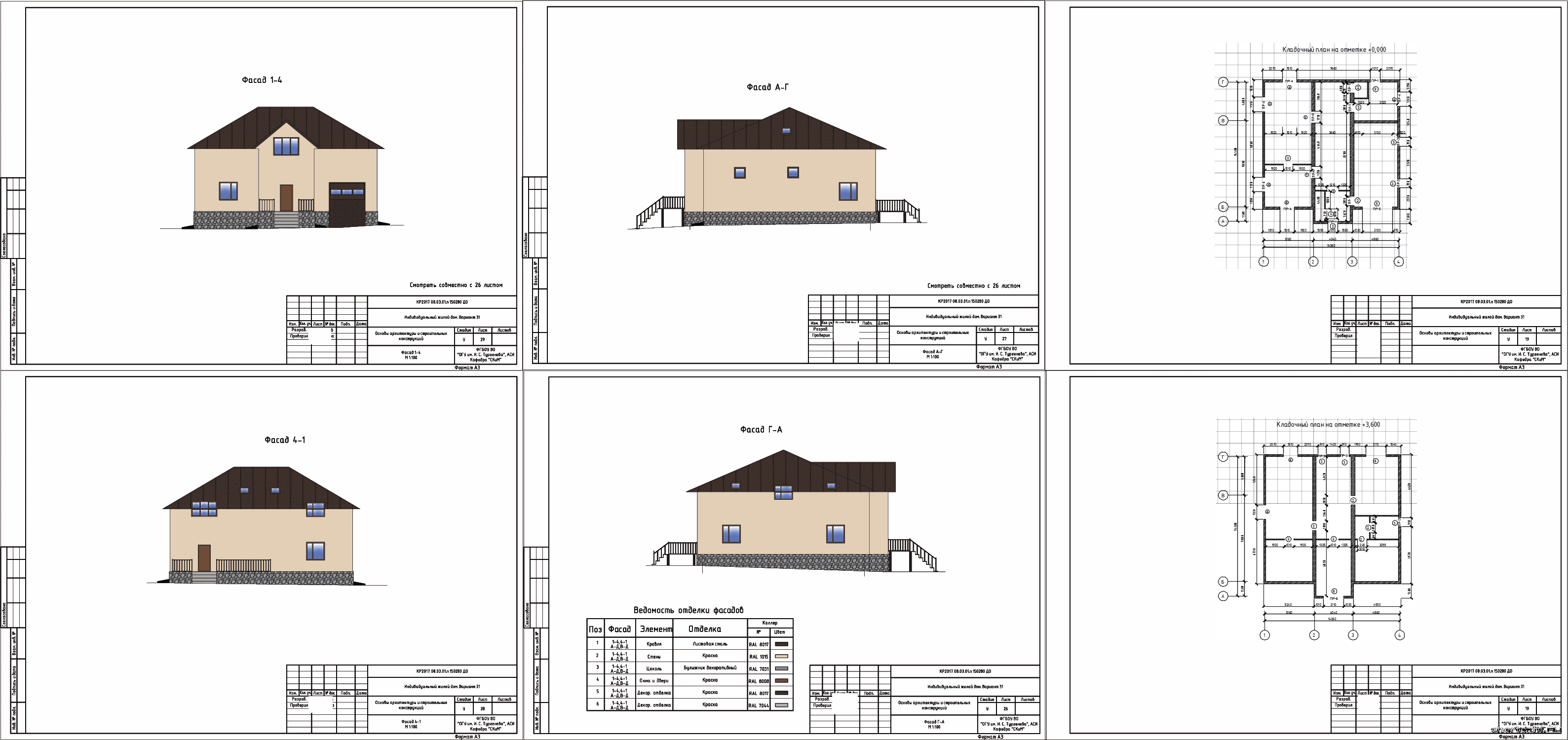Курсовой проект - Двухэтажный индивидуальный жилом дом с гаражом и террасой 14,06 х 14,50 м в г. Мурманск