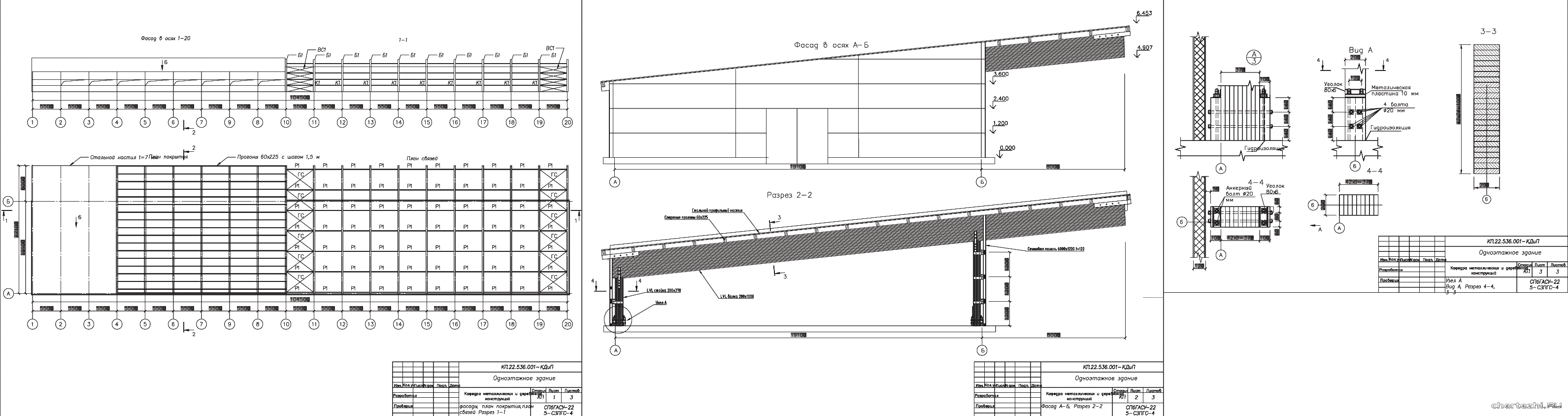 Курсовой проект - КД одноэтажного промышленного здания с консолью из LVL 104,5 х 19,1 м в г. Тында