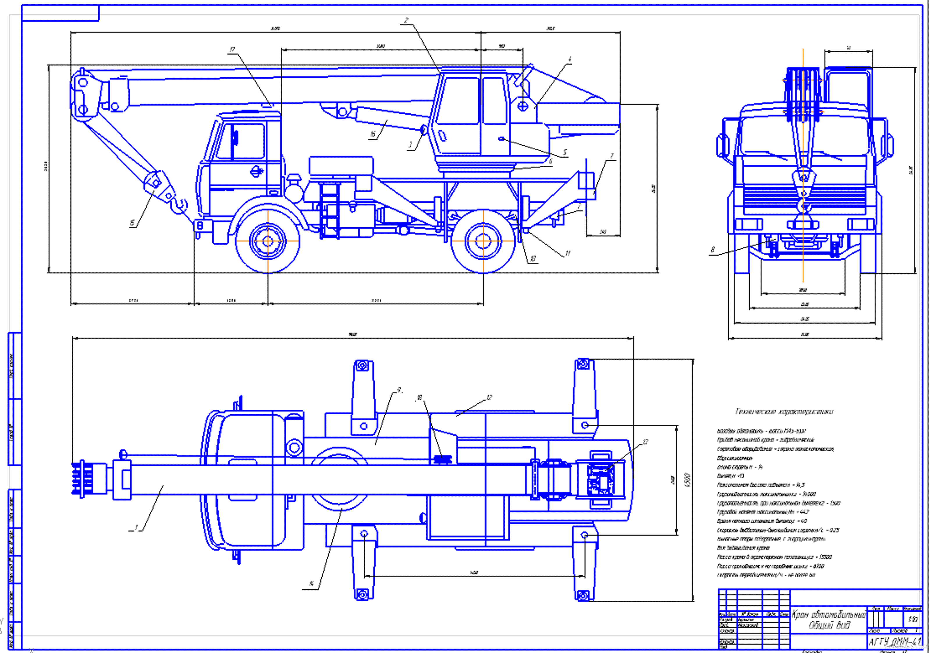 Курсовой проект - Конструирование автомобильного крана грузоподъемностью 16 т