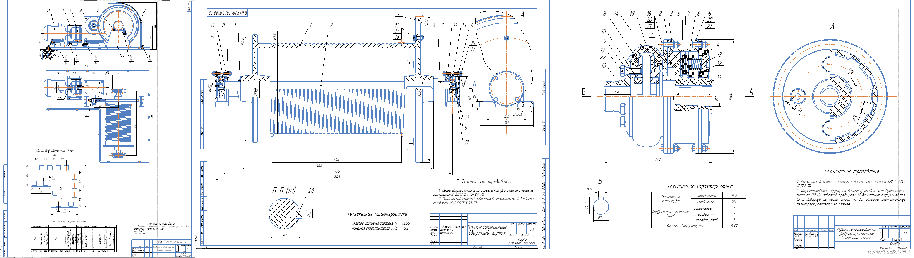 Курсовой проект - Конструирование и расчет привода тяговой лебедки
