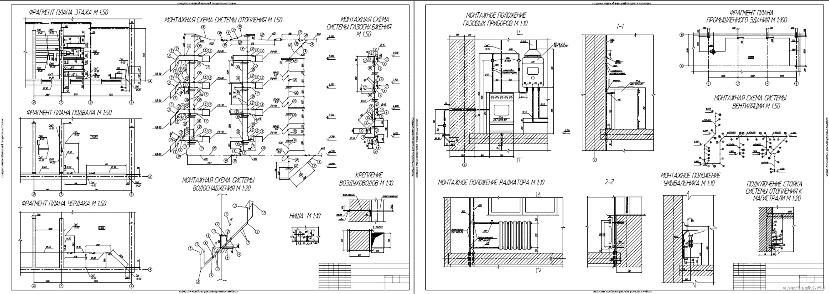 Курсовой проект - Монтаж систем отопления, водоснабжения, газоснабжения и вентиляции четырехэтажного жилого здания