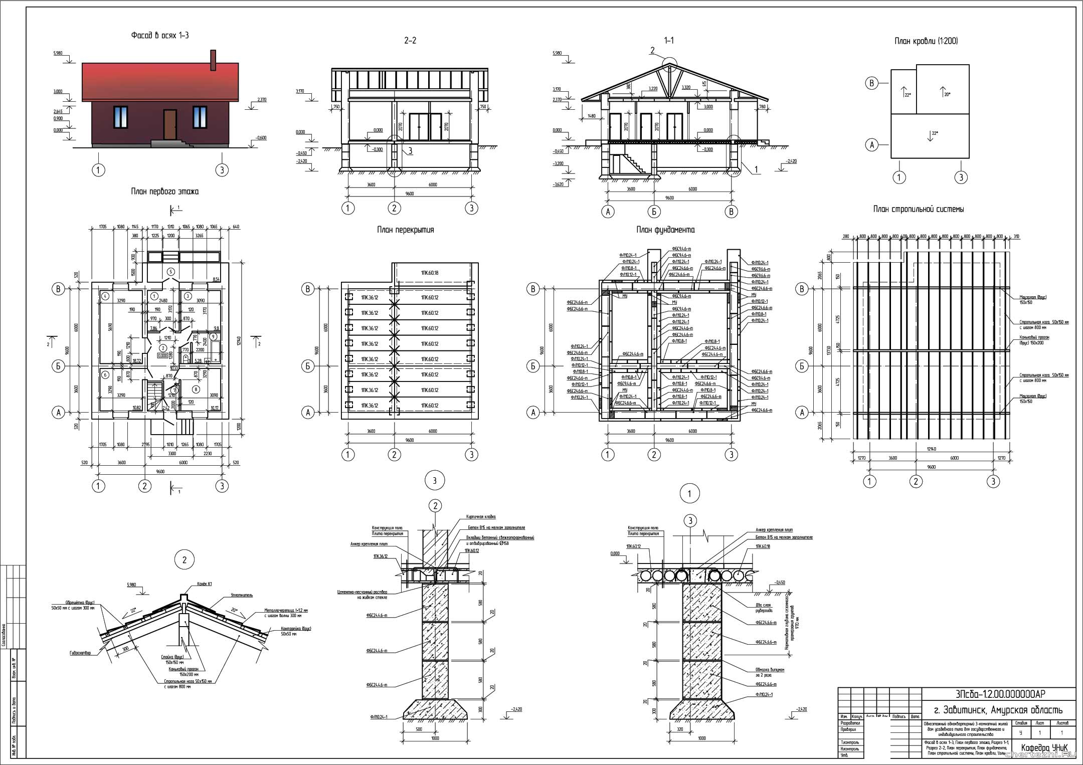 Курсовой проект - Одноэтажный одноквартирный 3 - х комнатный жилой дом усадебного типа 9,6 х 9,6 м в г. Завитинск