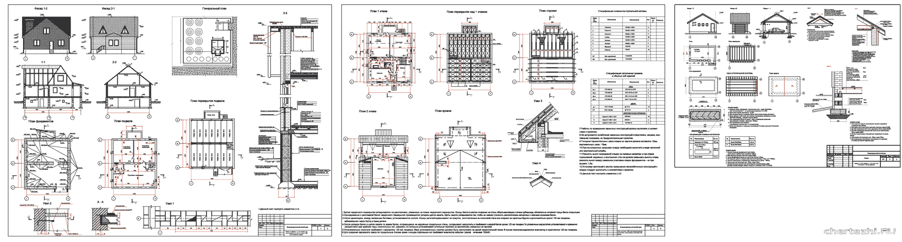Курсовой проект - Одноэтажный  одноквартирный трехкомнатный  мансардный жилой дом со стенами из кирпича и отдельным гаражом