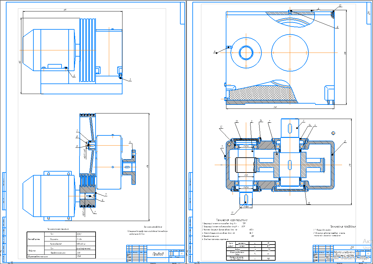 Курсовая работа по теме Проектирование одноступенчатого червячного редуктора привода междуэтажного подъемника