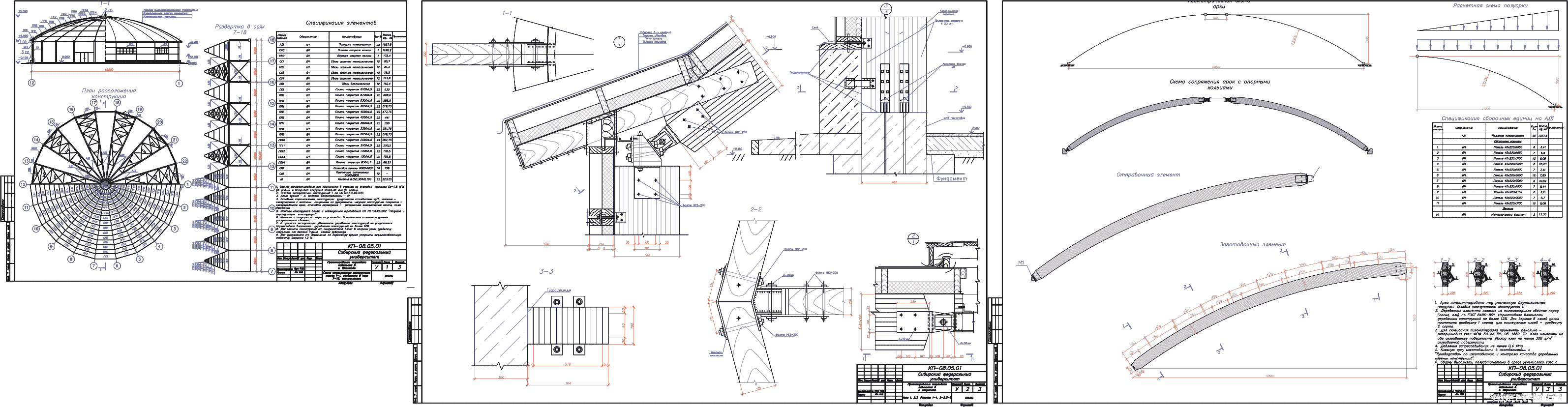 Курсовой проект - Проектирование деревянного каркаса выставочного павильона в г. Шарыпово