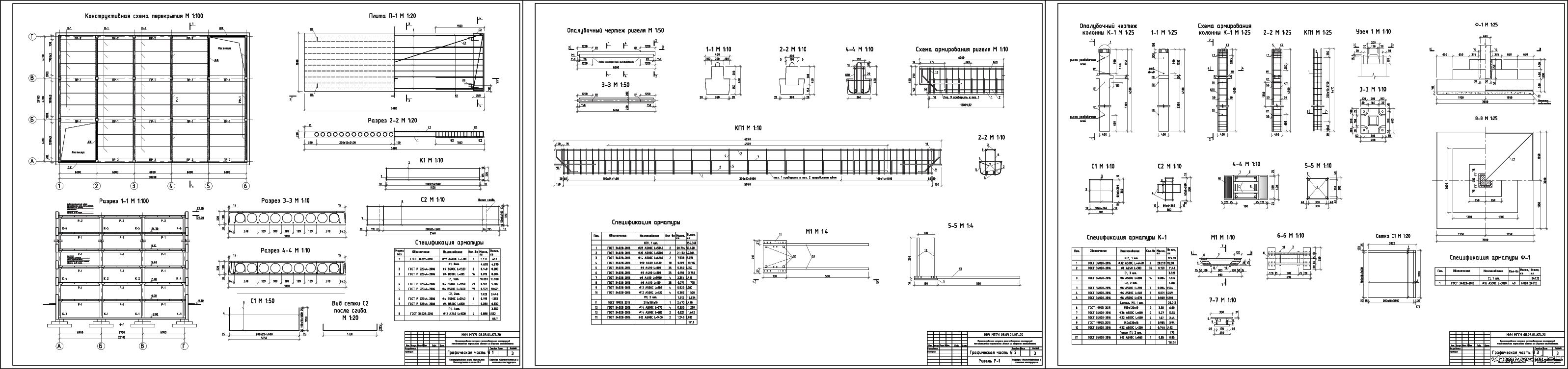 Курсовой проект - Проектирование несущих железобетонных конструкций 9-ти этажного каркасного здания из сборного железобетона 20,1 х 30,0 м в г. Вологда