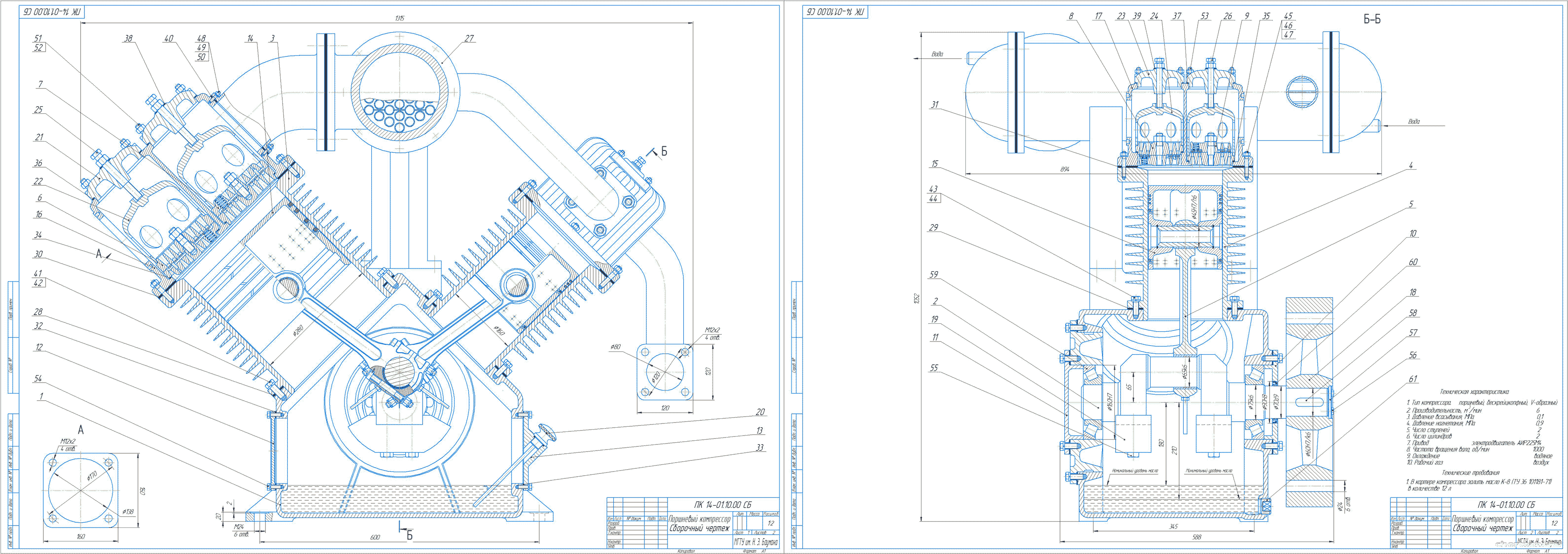 Курсовой проект - Проектирование поршневого компрессора