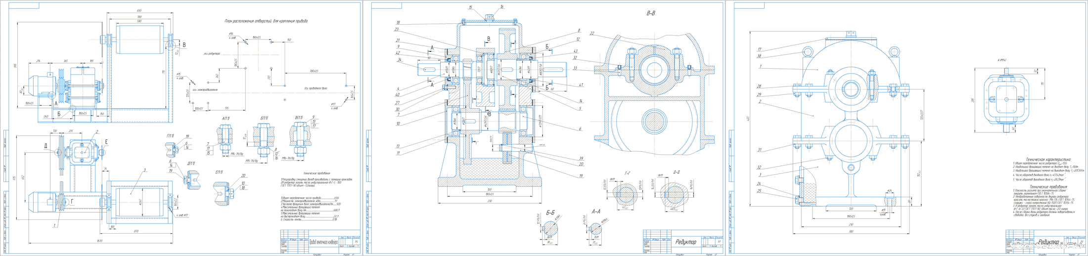 Курсовой проект - Проектирование привода ленточного конвейера (редуктор цилиндрический двухступенчатый)