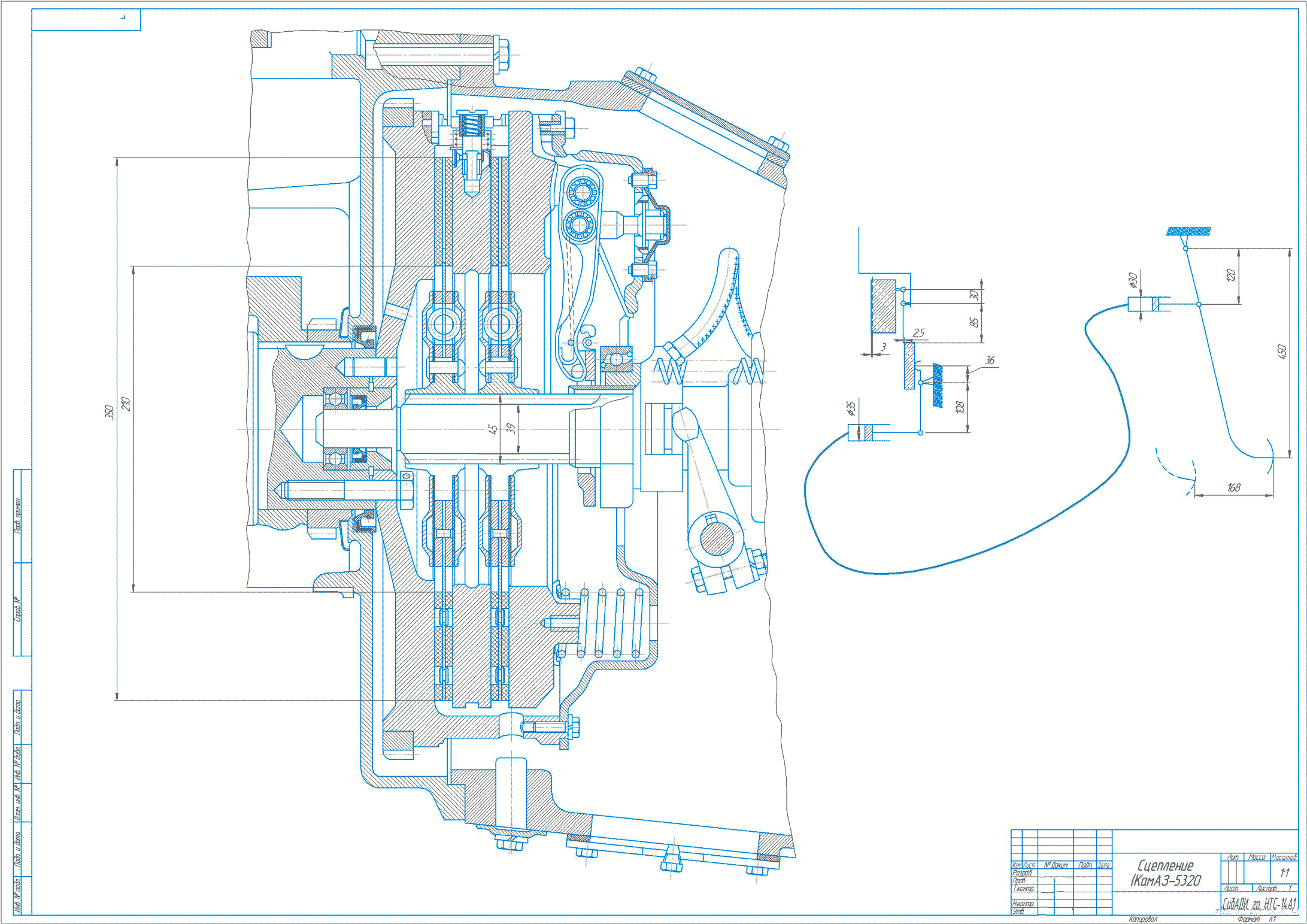 Курсовой проект - Проектирование сцепления КамАЗ- 5320