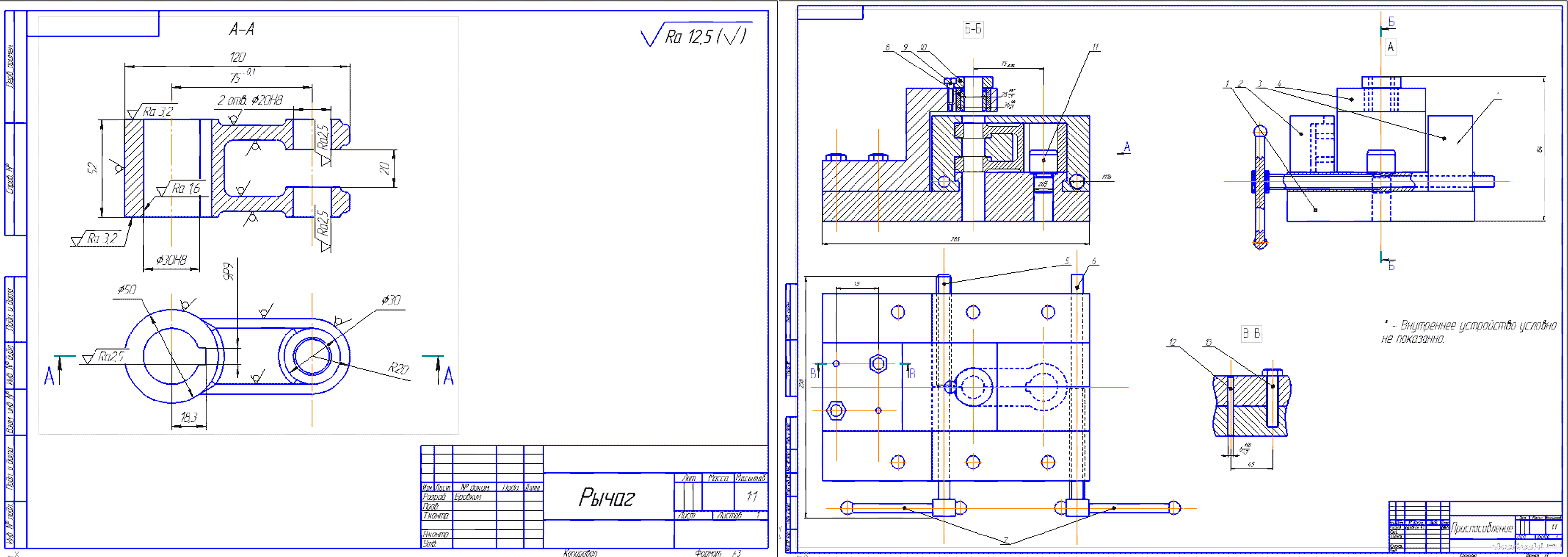 Курсовой проект - Проектирование специального станочного приспособления для обработки детали «Рычаг»