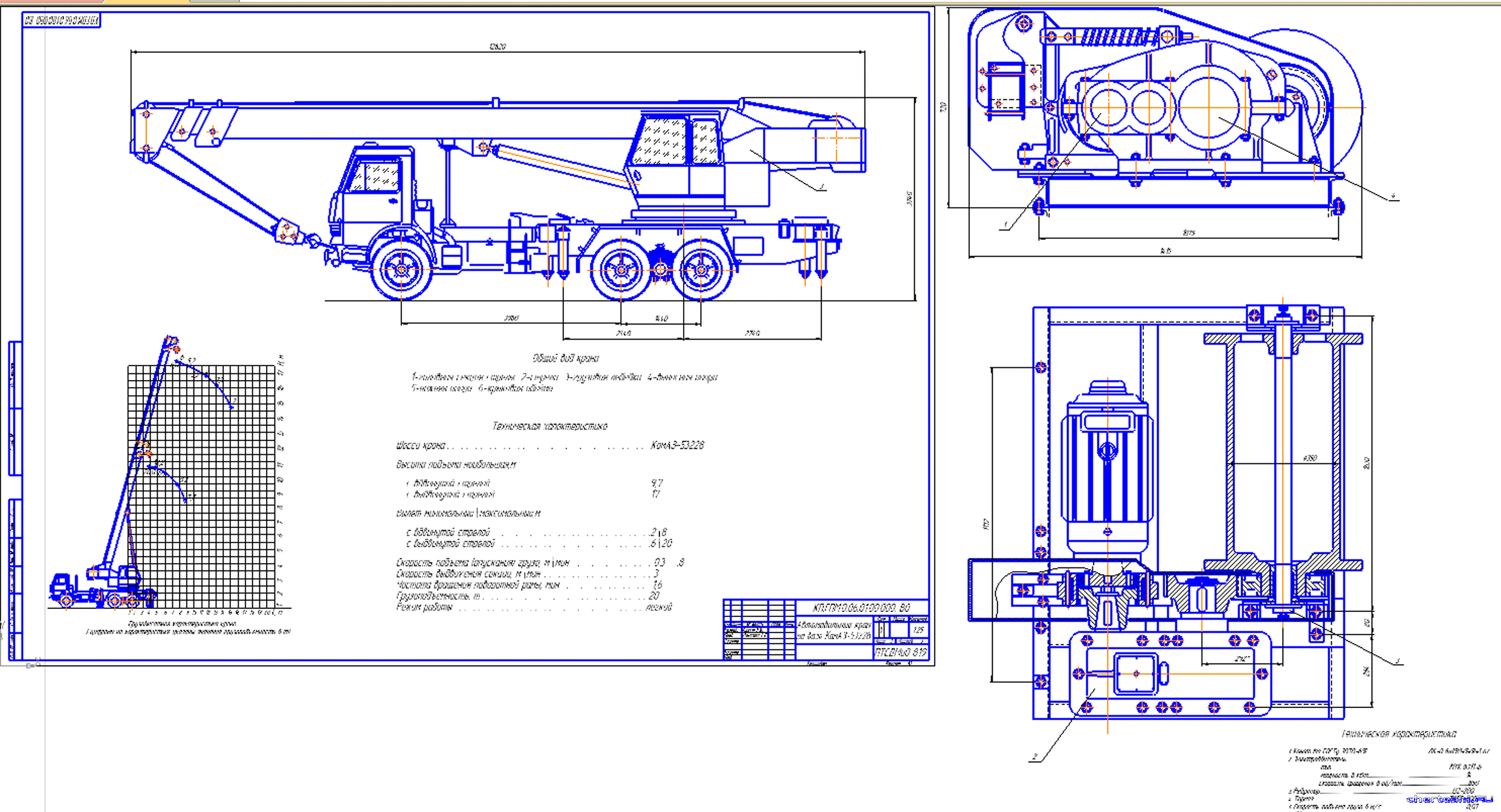 Курсовой проект - Расчет автомобильного крана на базе КАМАЗ - 53228