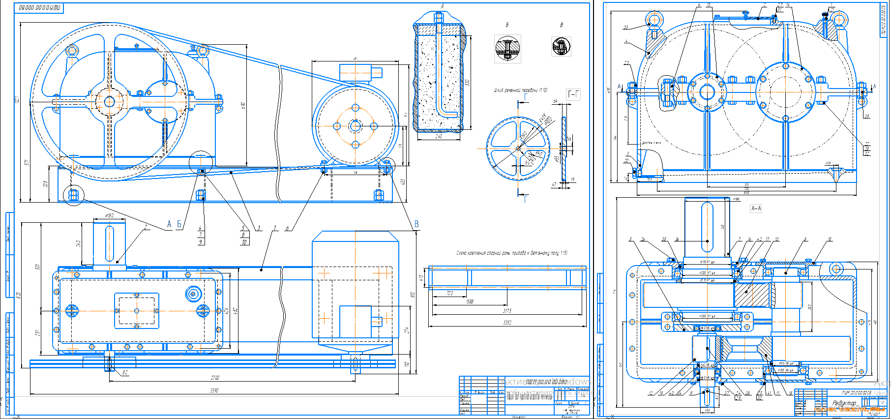 Курсовой проект - Расчет электромеханического привода шаровой мельницы (двухступенчатый соосный редуктор)