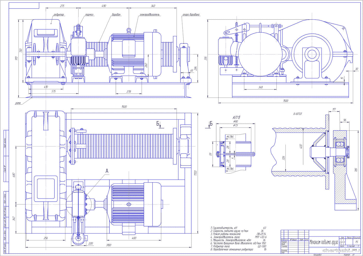 Курсовой проект - Расчет и проектирование механизма подъема башенного крана (КБ-674) с неповоротной башней и балочной стрелой