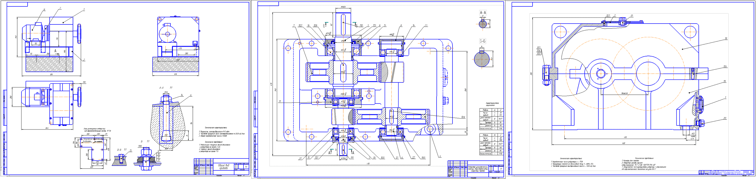 Курсовая работа: Проектирование червячно-цилиндрического двухступенчатого редуктора